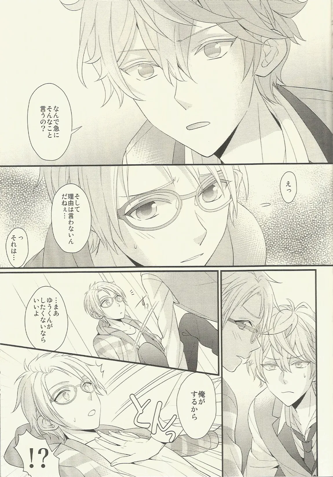 CONGRATULATIONS! Page.50