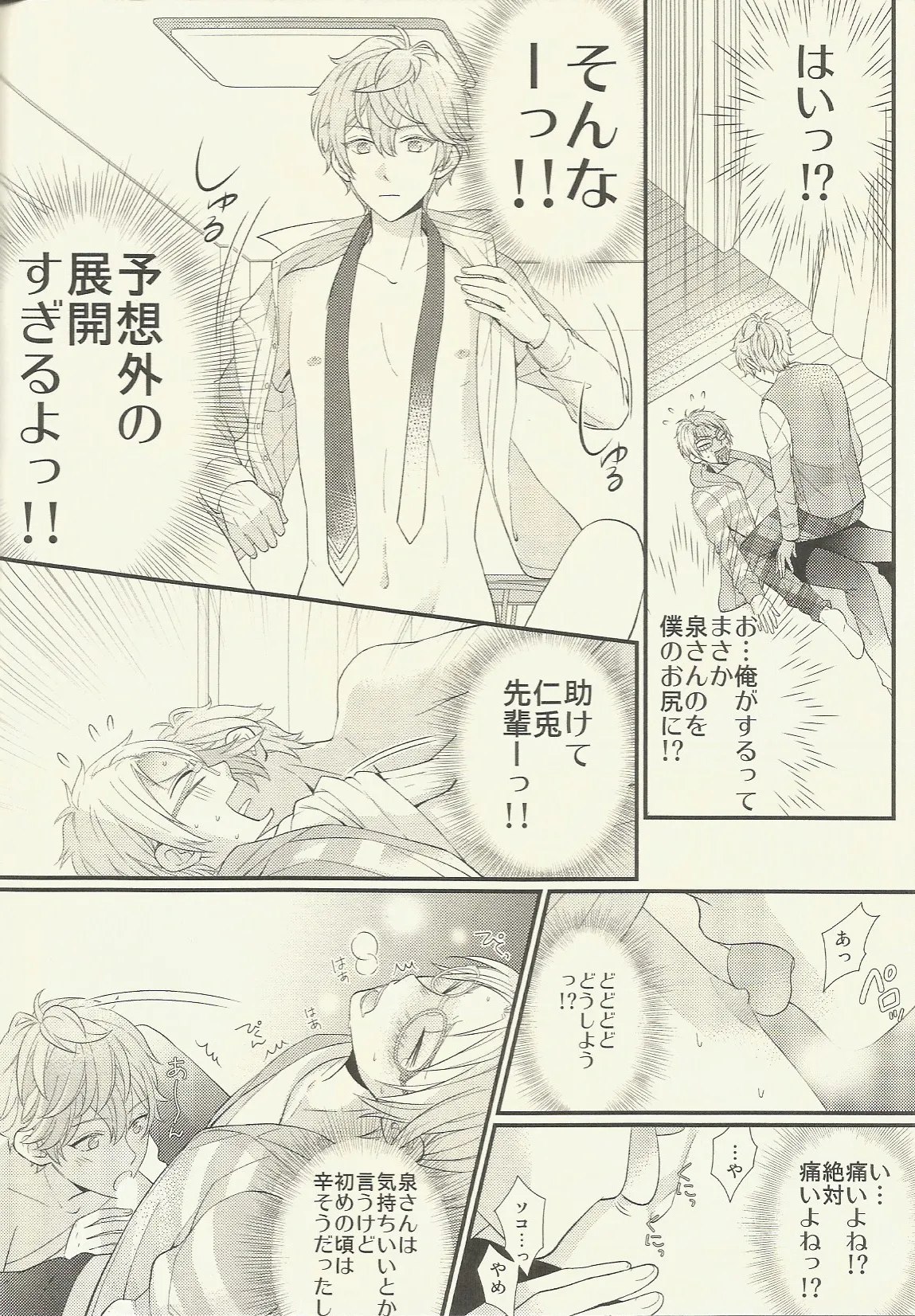 CONGRATULATIONS! Page.51
