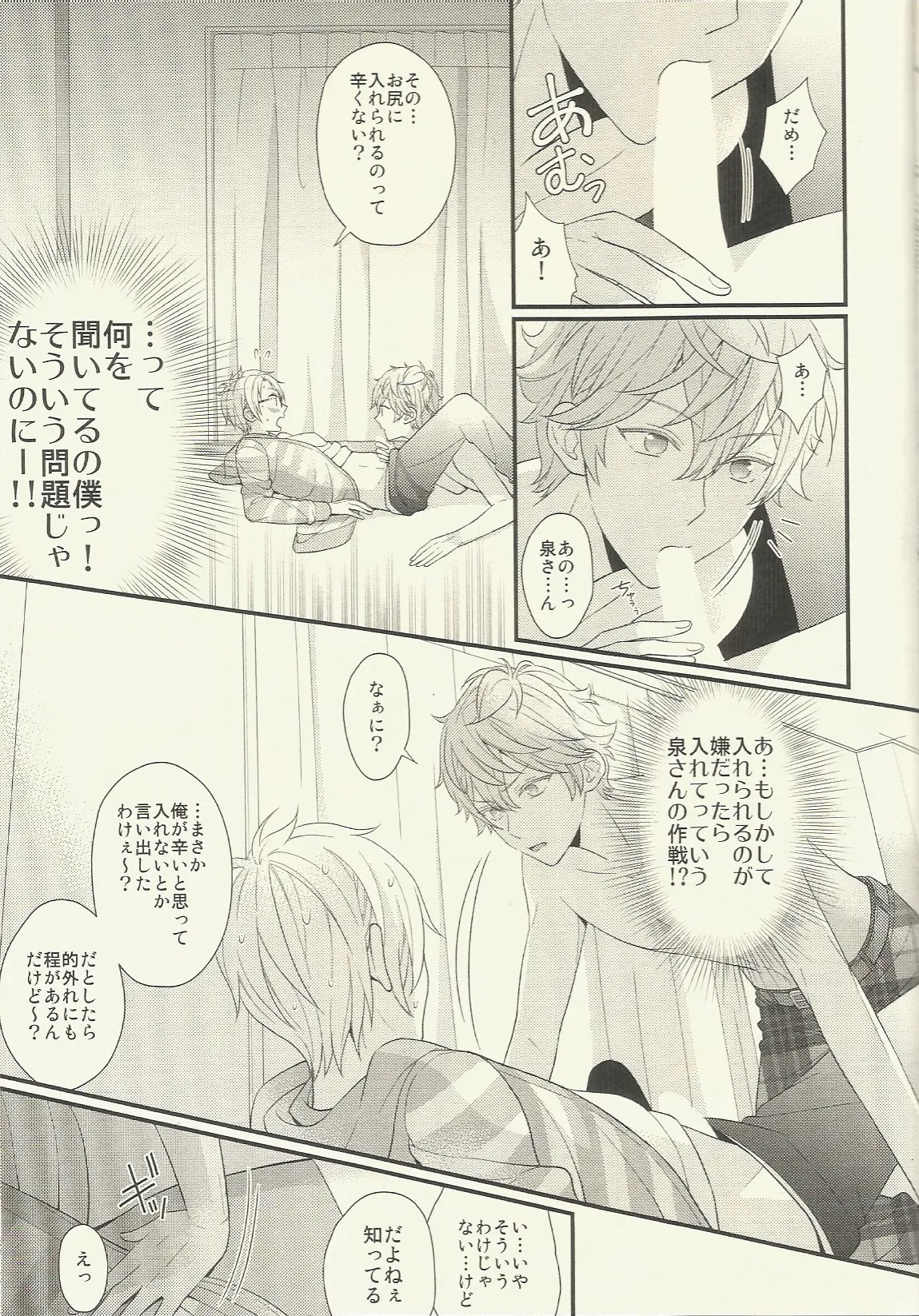 CONGRATULATIONS! Page.52
