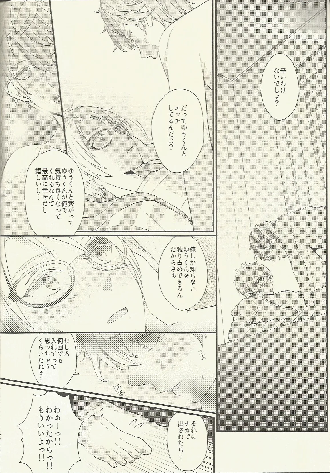 CONGRATULATIONS! Page.53