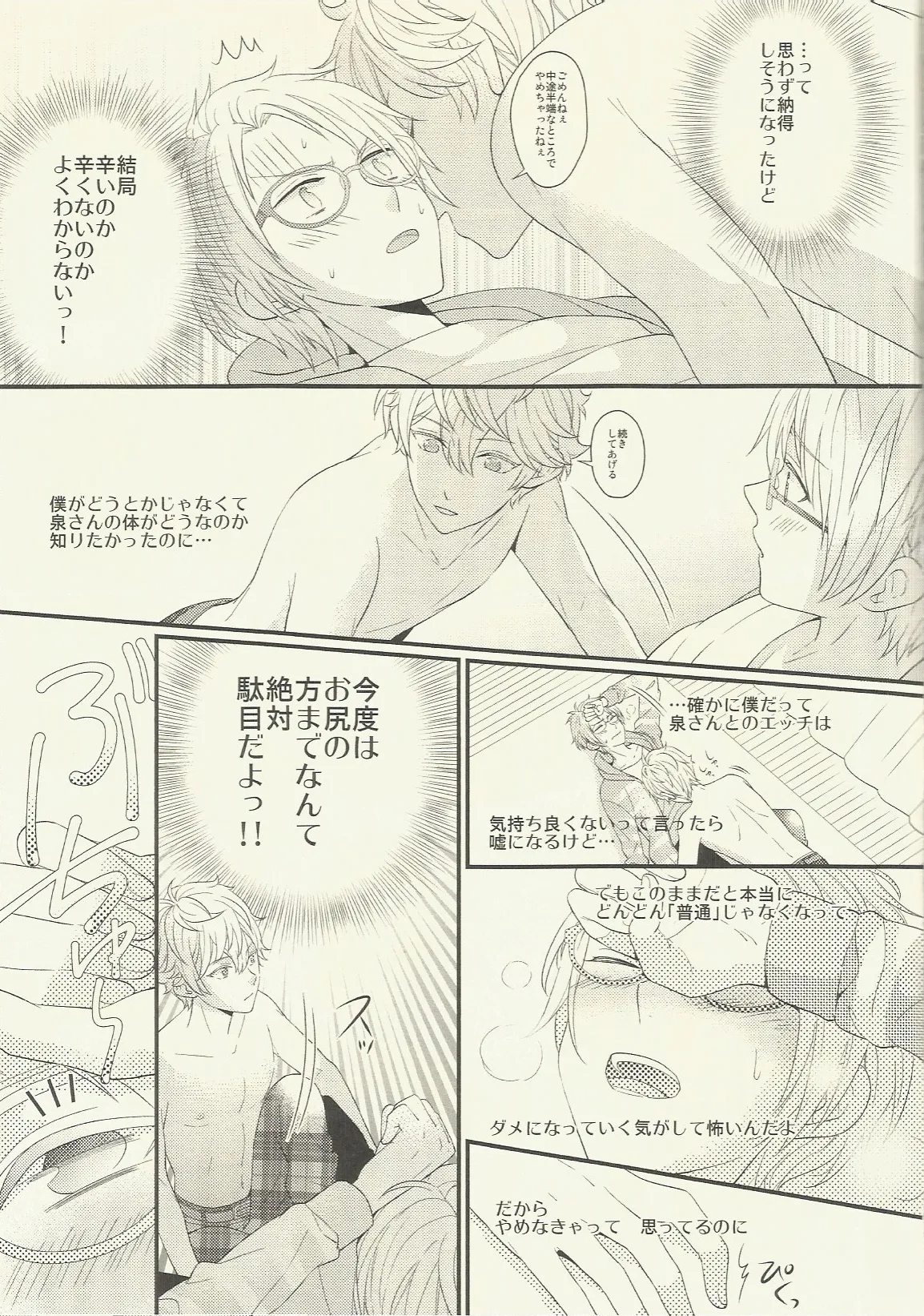CONGRATULATIONS! Page.54
