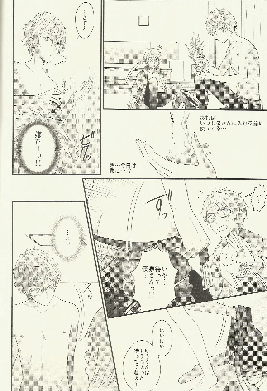 CONGRATULATIONS! Page.55