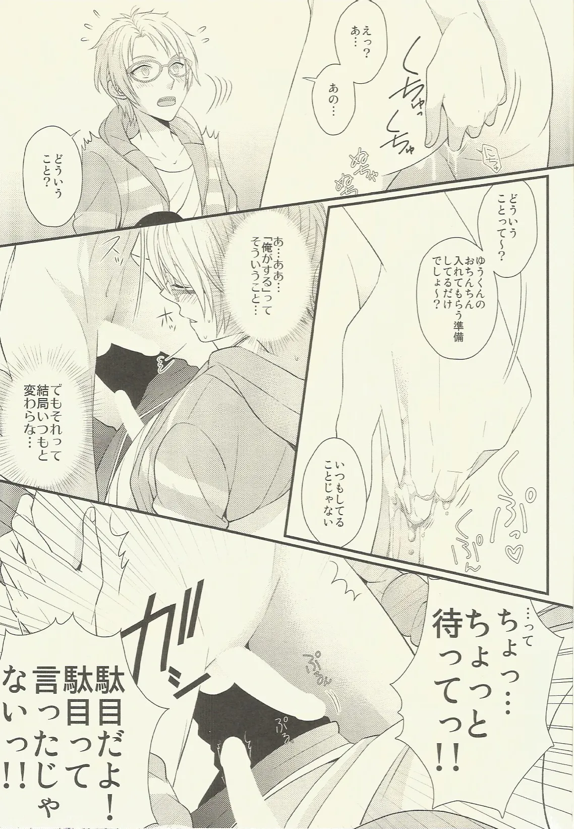 CONGRATULATIONS! Page.56
