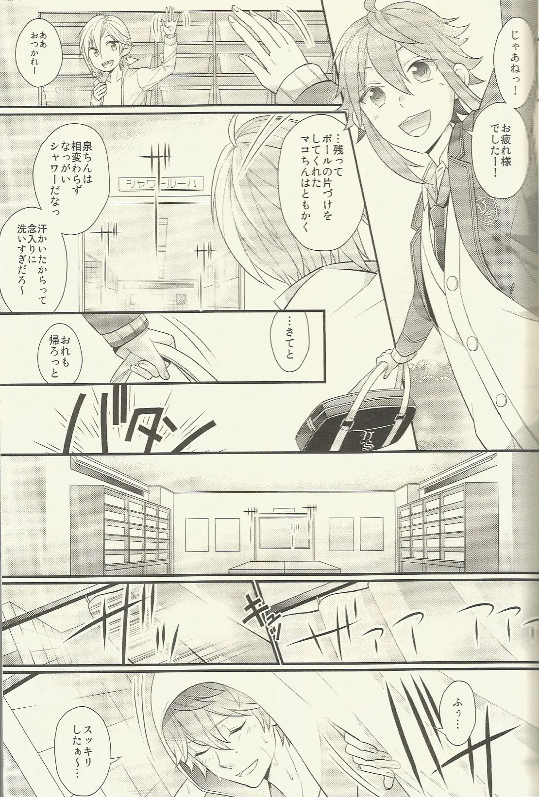 CONGRATULATIONS! Page.6