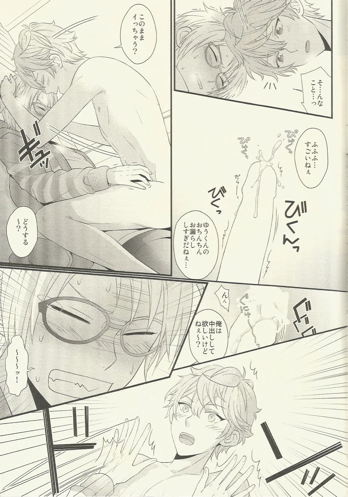 CONGRATULATIONS! Page.60