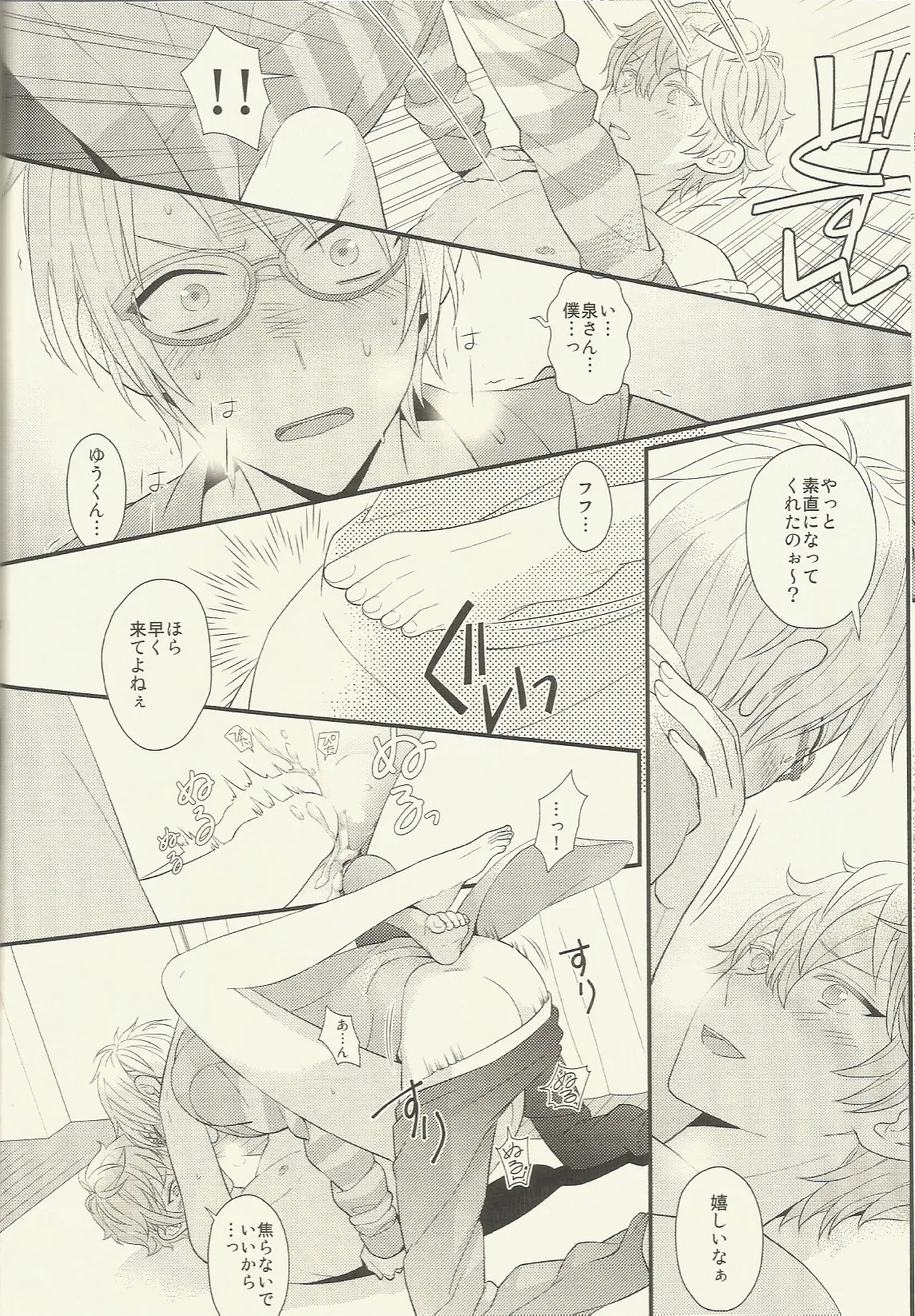 CONGRATULATIONS! Page.61