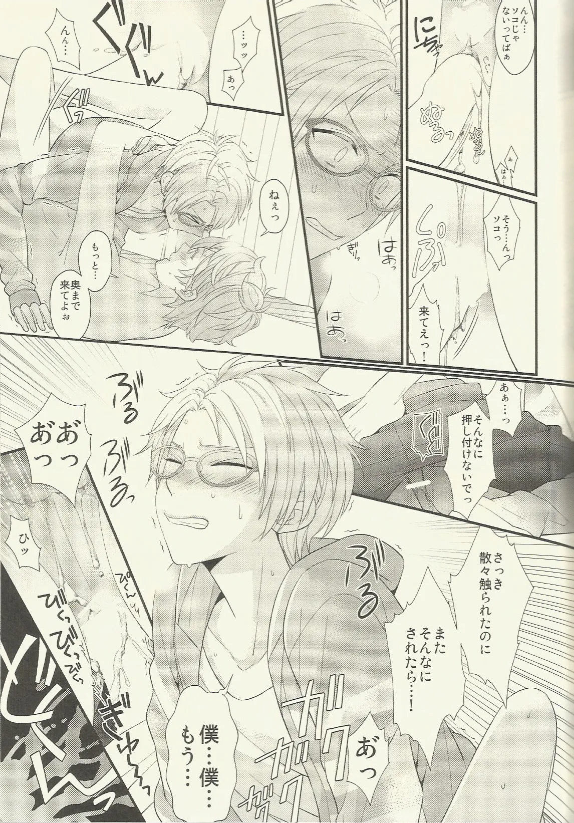 CONGRATULATIONS! Page.62