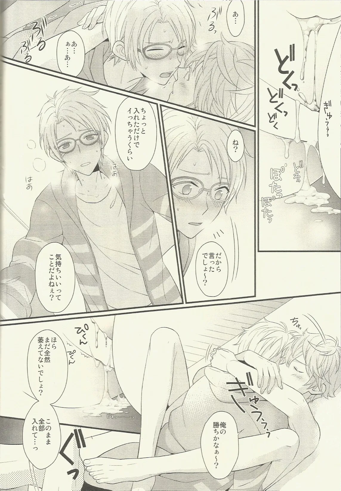 CONGRATULATIONS! Page.63