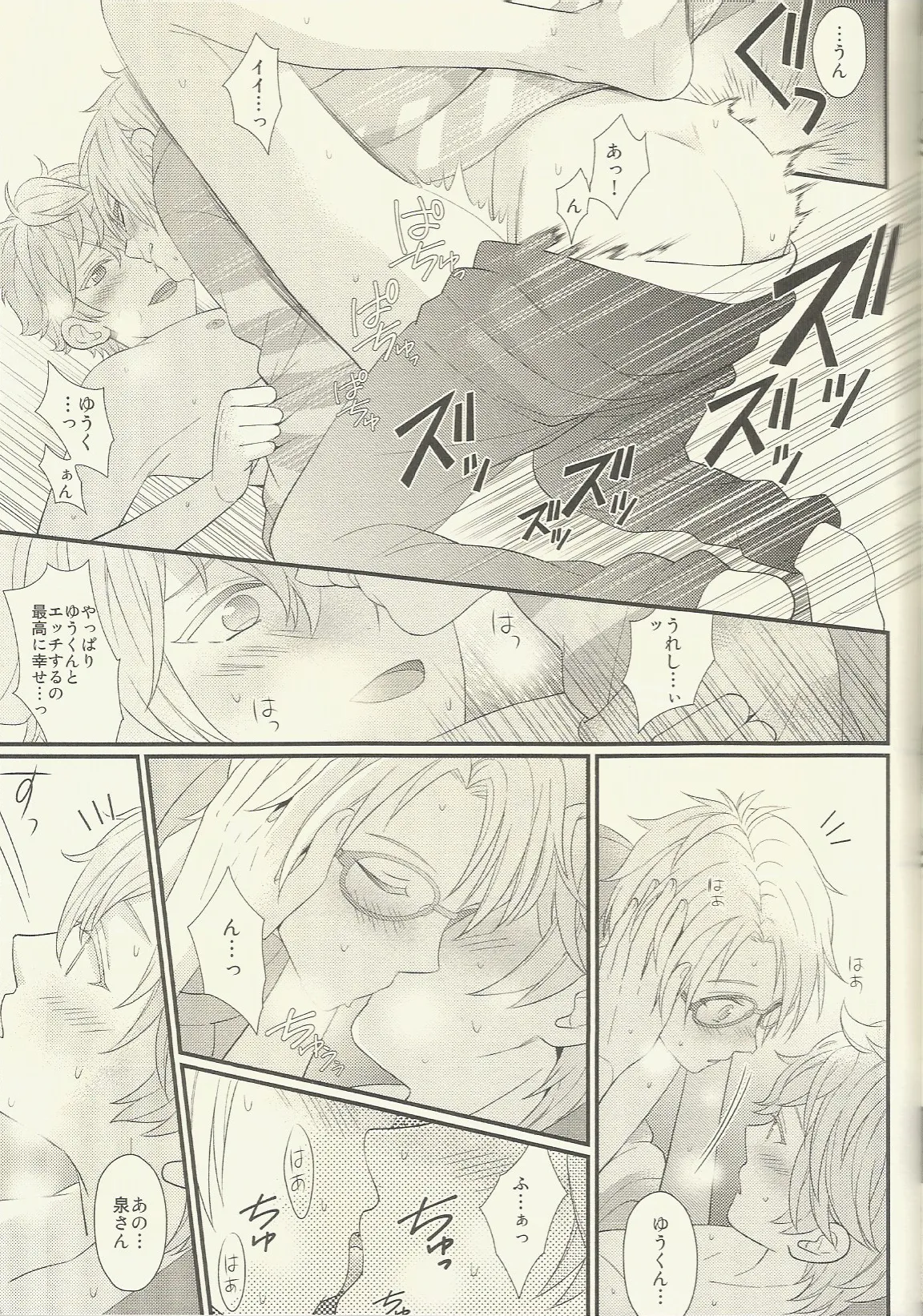 CONGRATULATIONS! Page.64