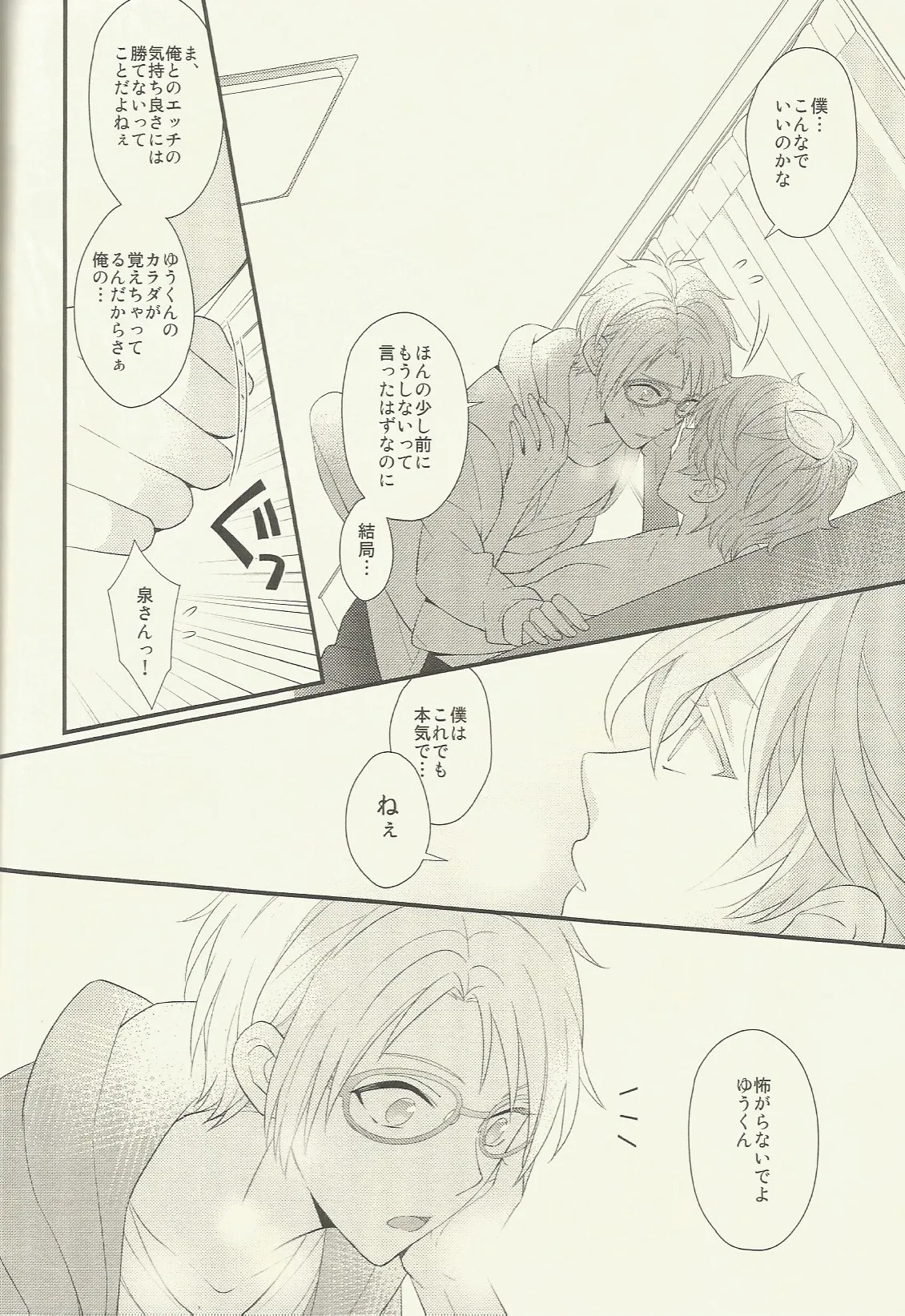 CONGRATULATIONS! Page.65