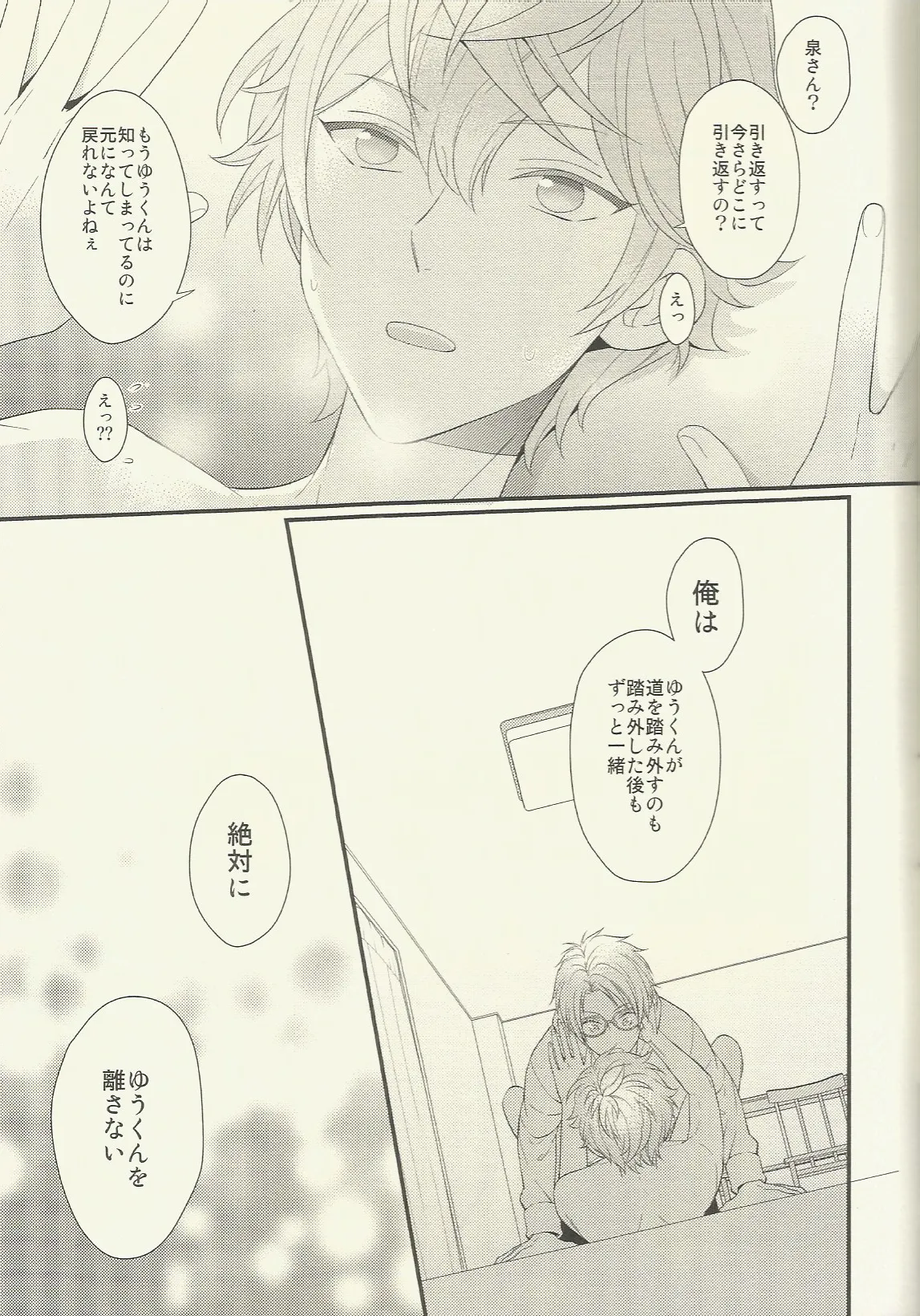 CONGRATULATIONS! Page.66