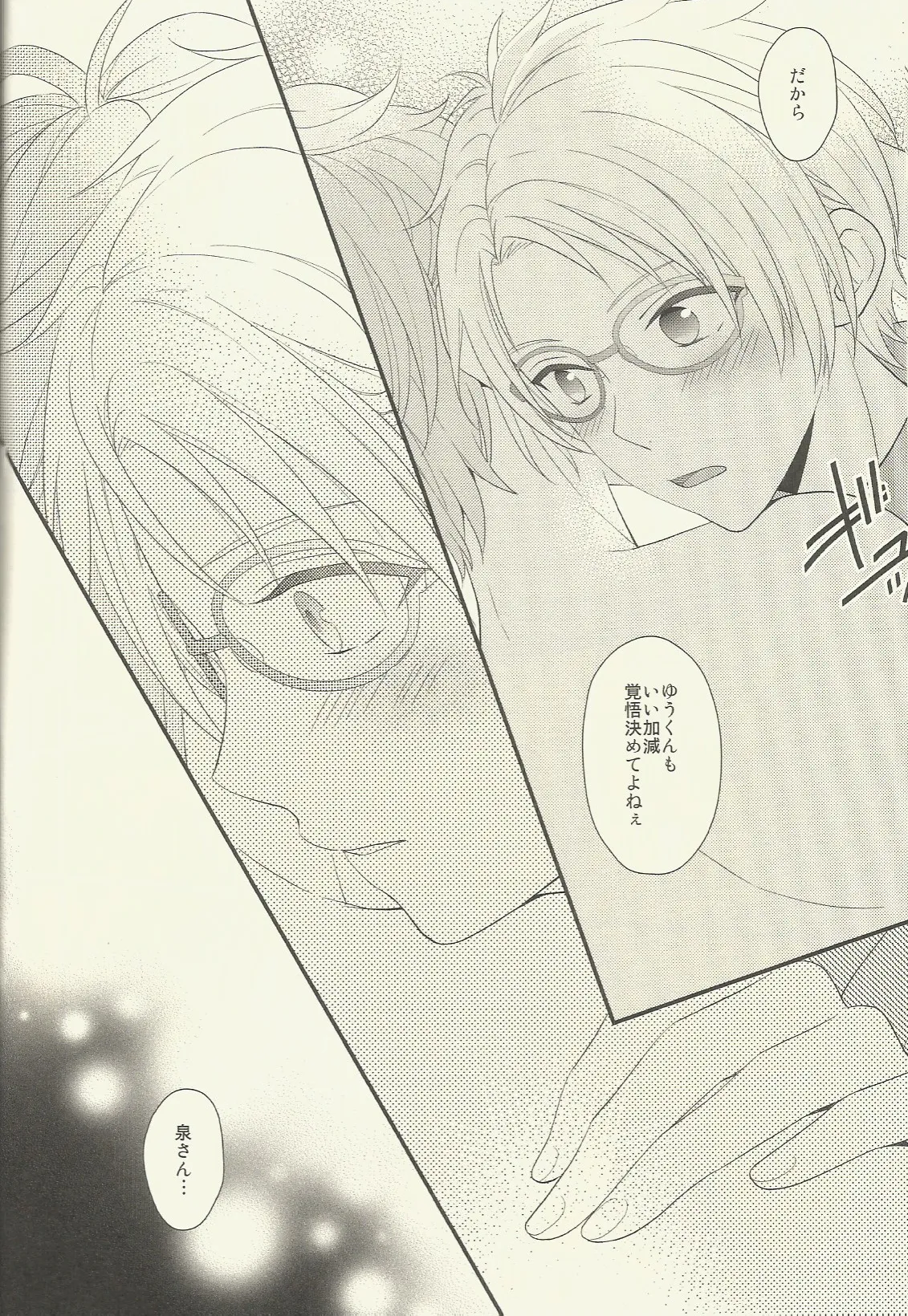 CONGRATULATIONS! Page.67