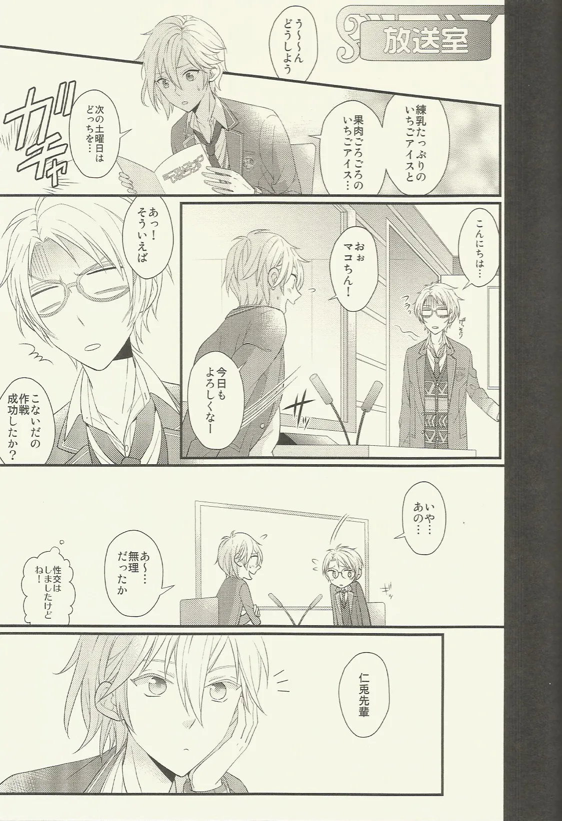 CONGRATULATIONS! Page.68