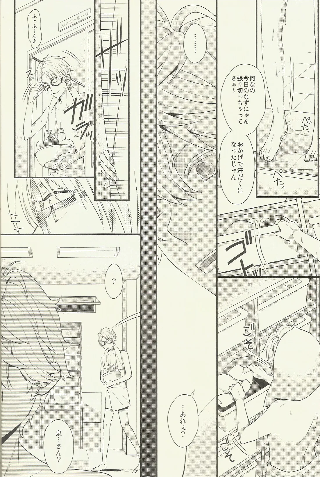 CONGRATULATIONS! Page.7