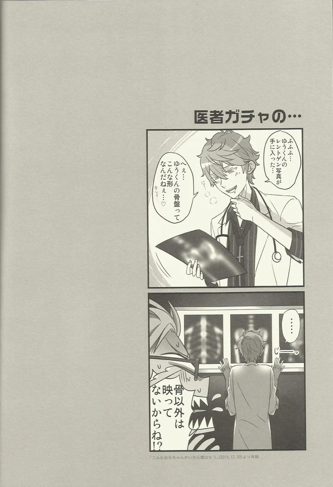 CONGRATULATIONS! Page.71
