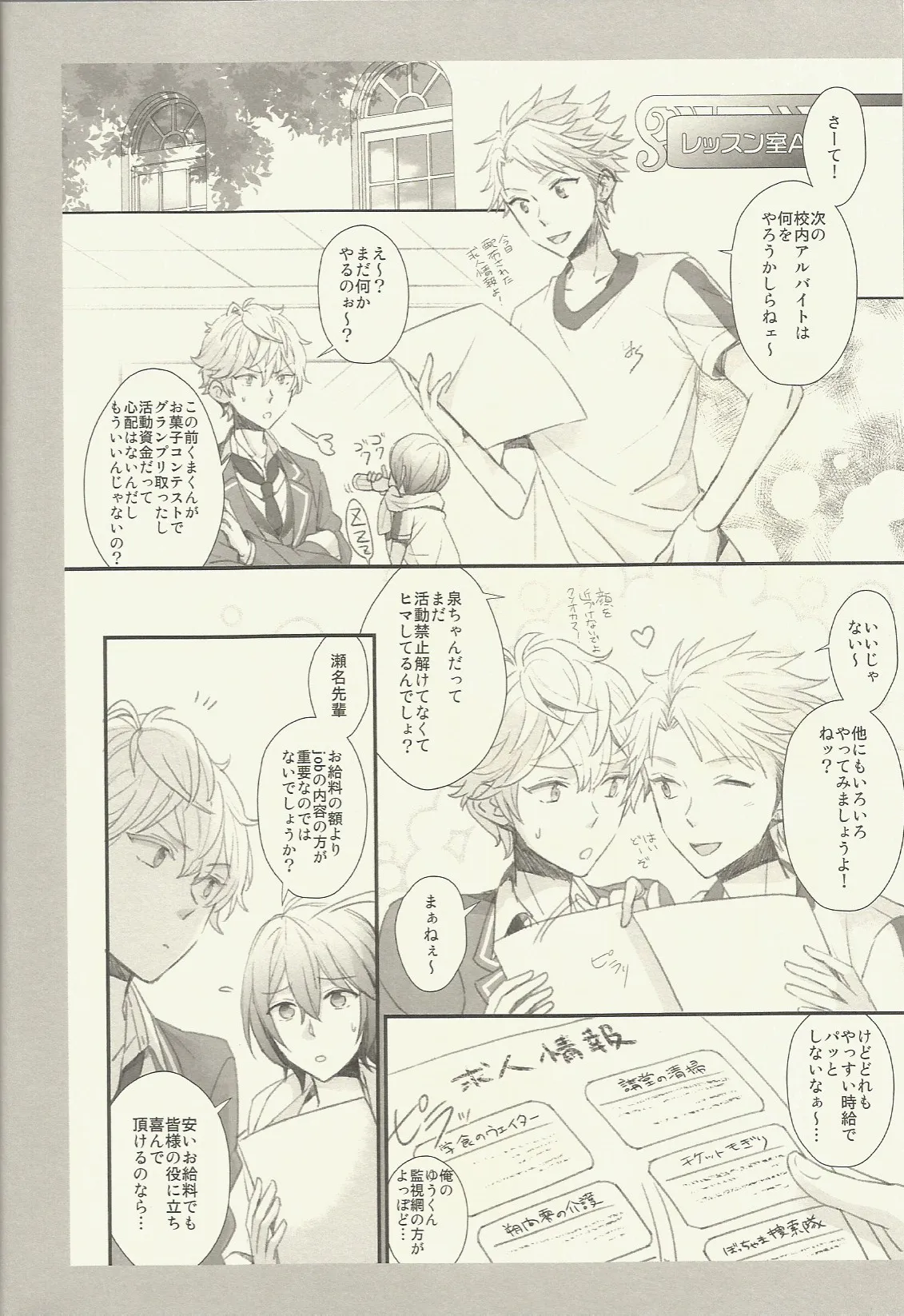 CONGRATULATIONS! Page.73