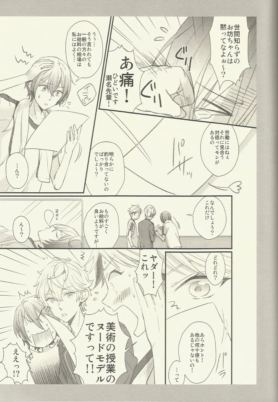 CONGRATULATIONS! Page.74
