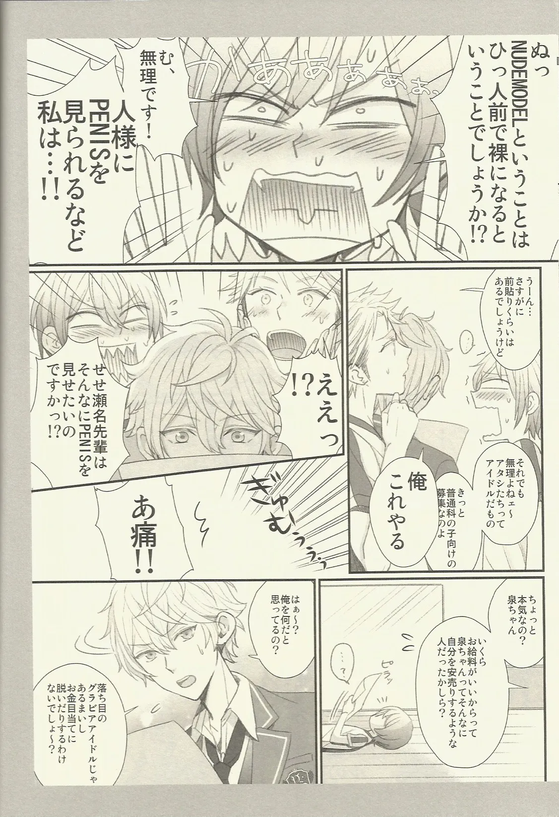 CONGRATULATIONS! Page.75
