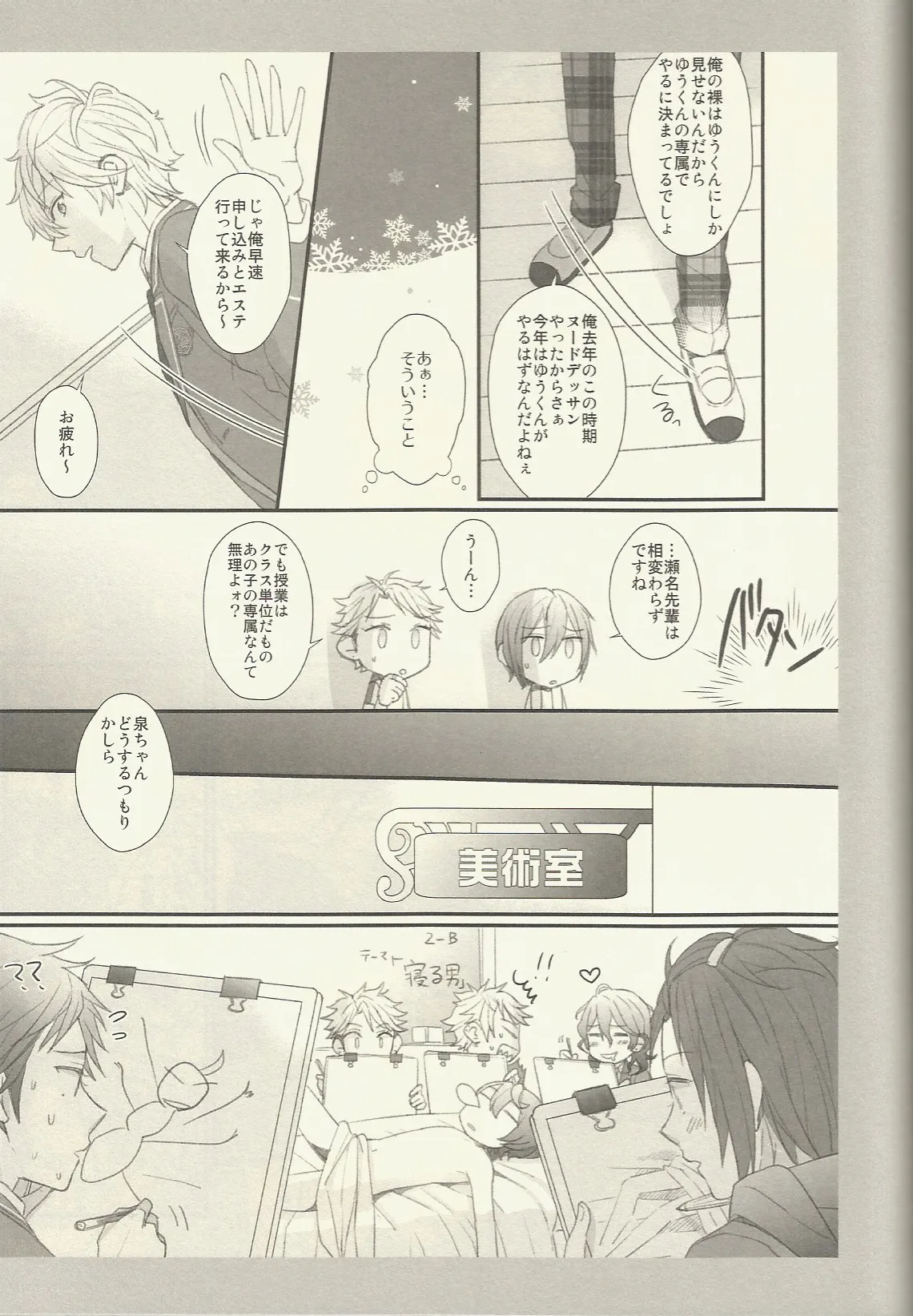 CONGRATULATIONS! Page.76