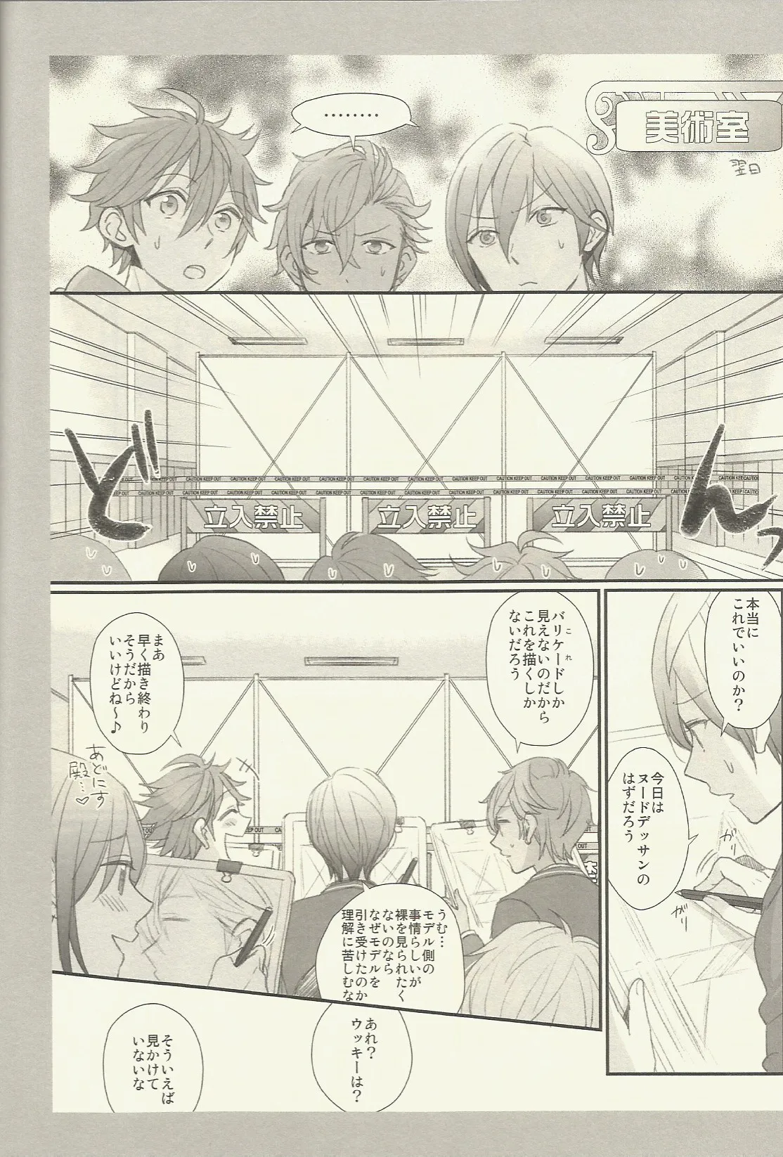 CONGRATULATIONS! Page.77