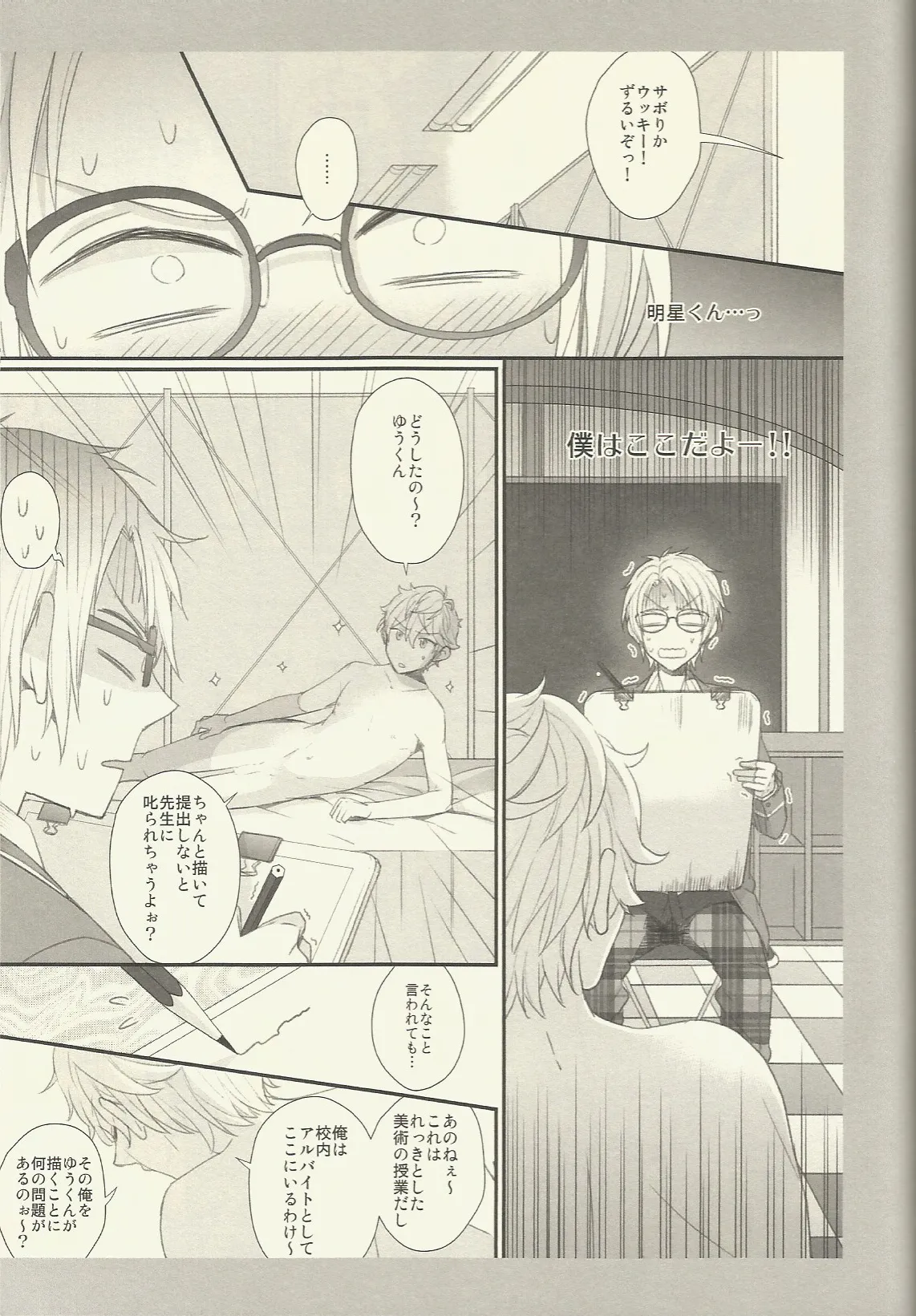 CONGRATULATIONS! Page.78