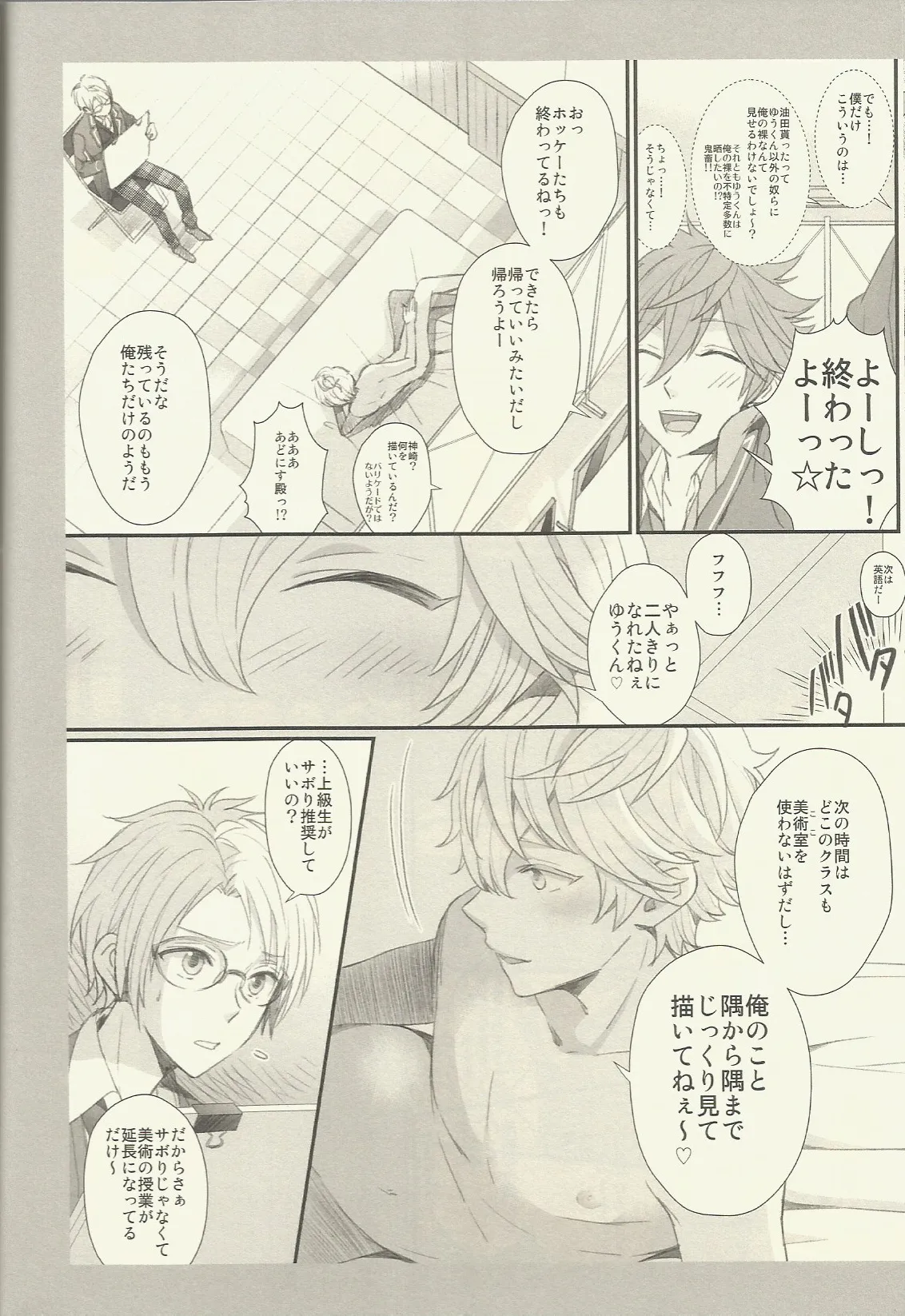 CONGRATULATIONS! Page.79