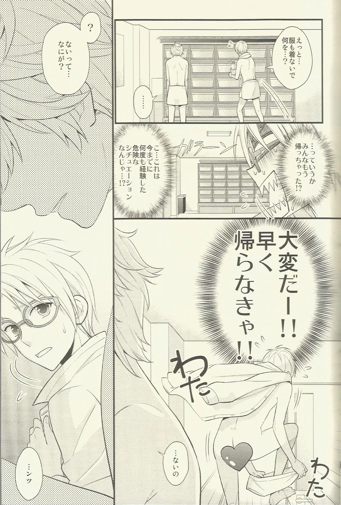 CONGRATULATIONS! Page.8