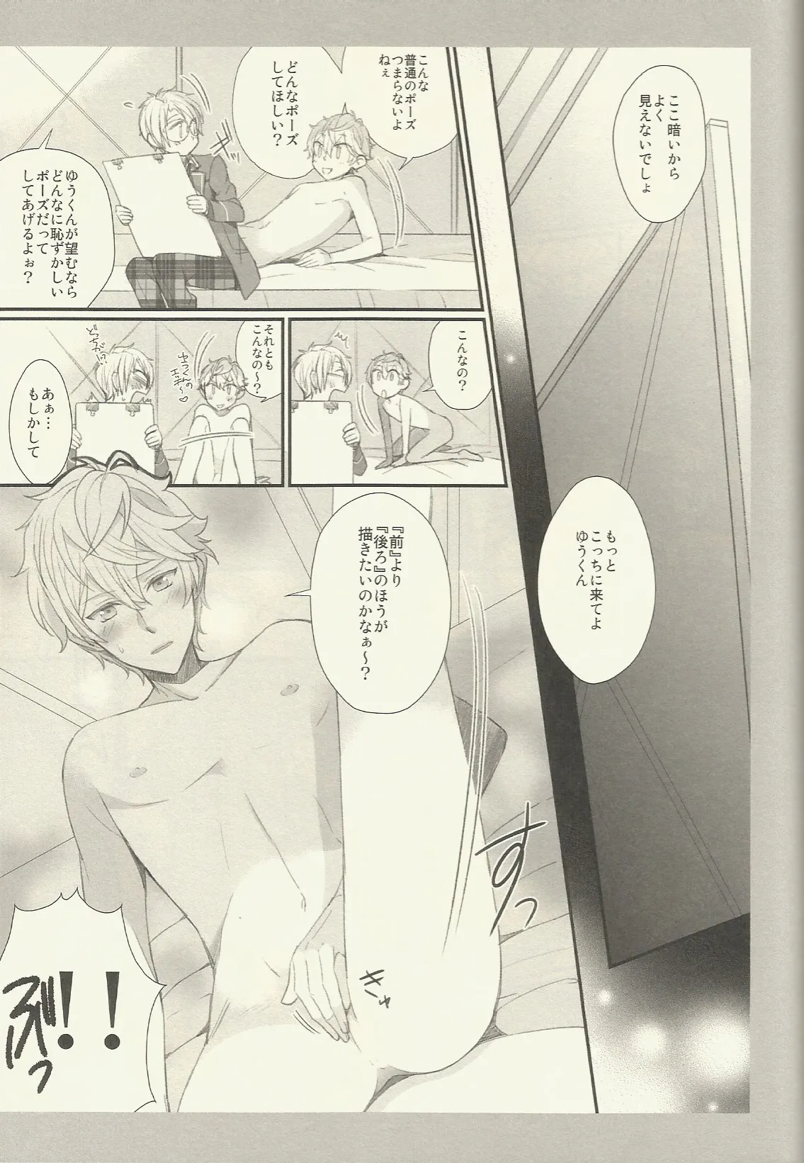 CONGRATULATIONS! Page.80