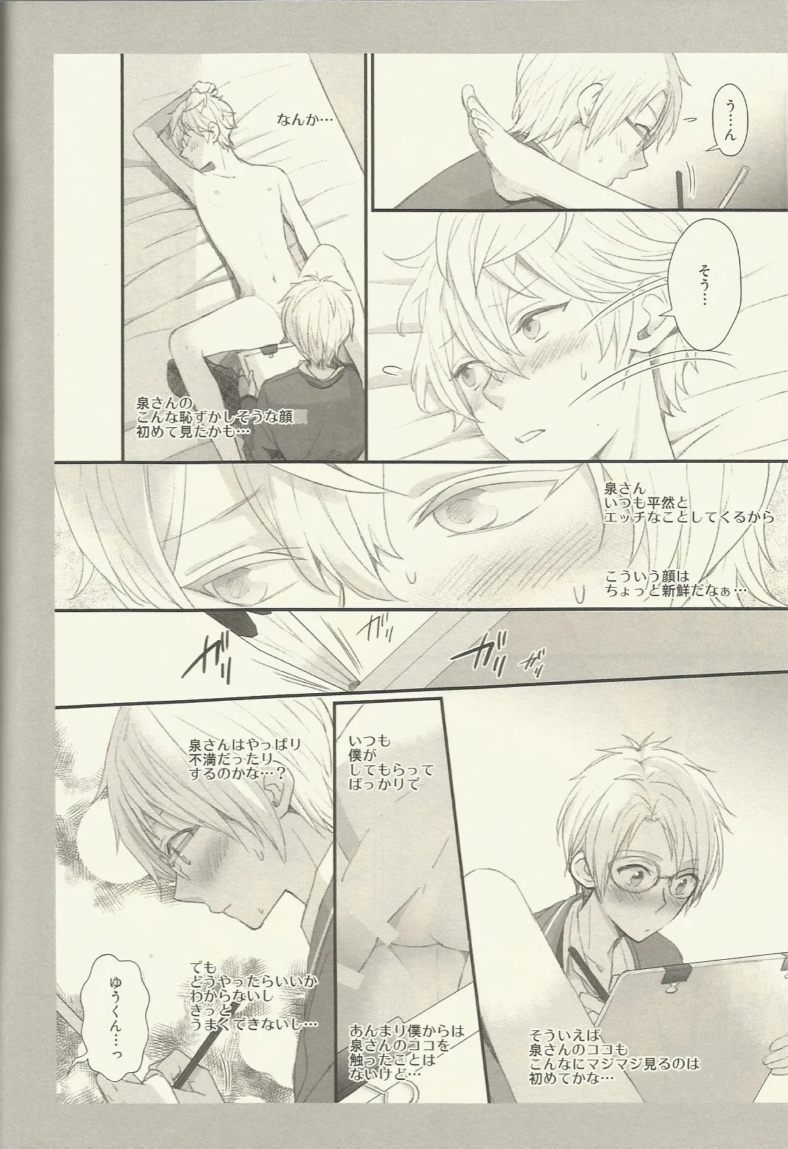 CONGRATULATIONS! Page.83