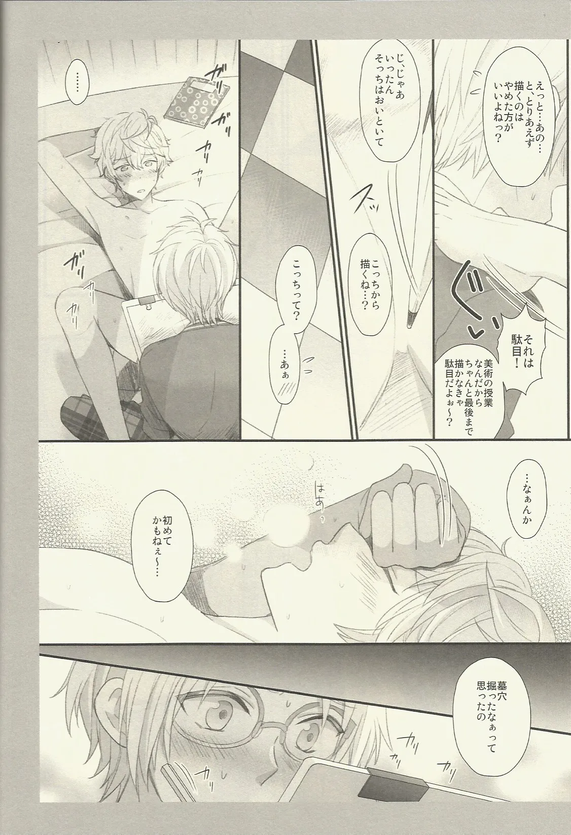 CONGRATULATIONS! Page.85