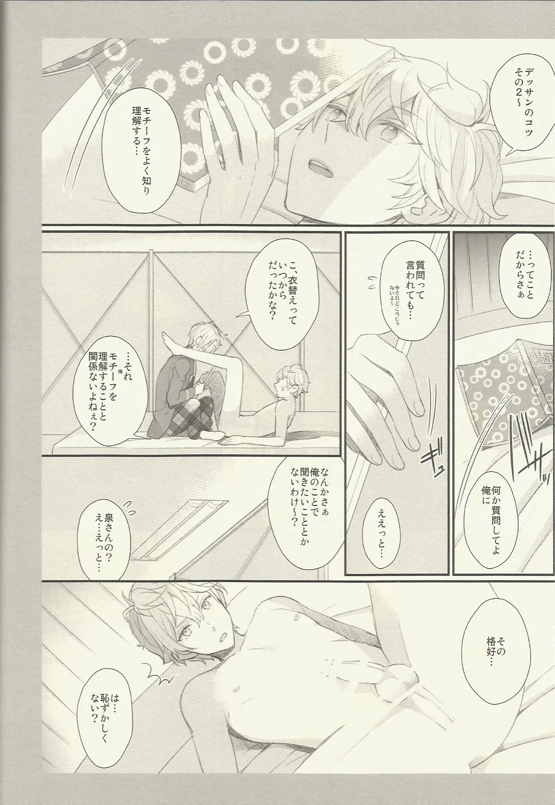 CONGRATULATIONS! Page.87