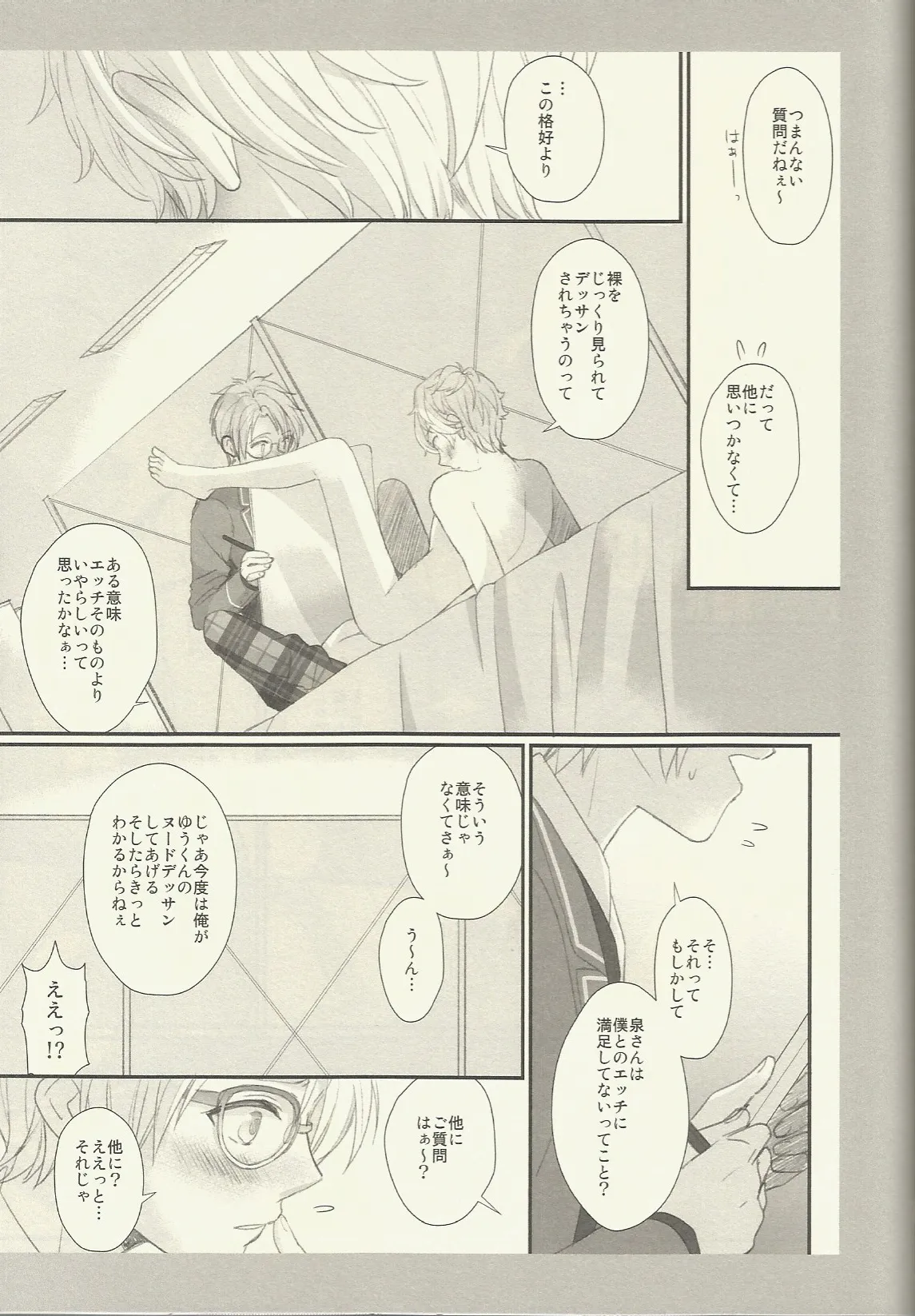 CONGRATULATIONS! Page.88