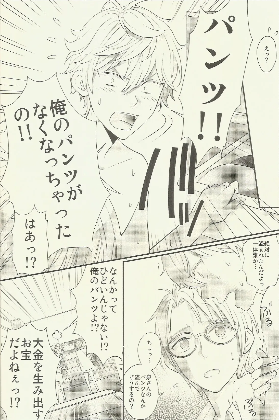 CONGRATULATIONS! Page.9