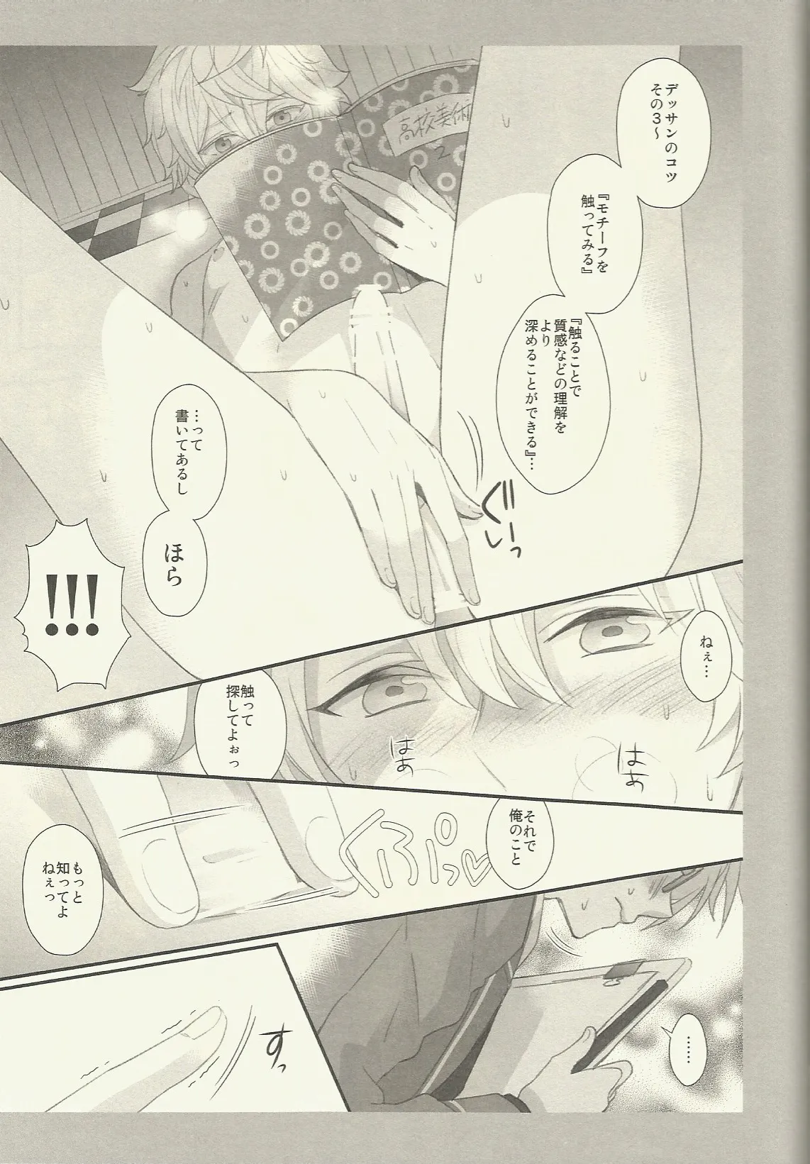 CONGRATULATIONS! Page.90