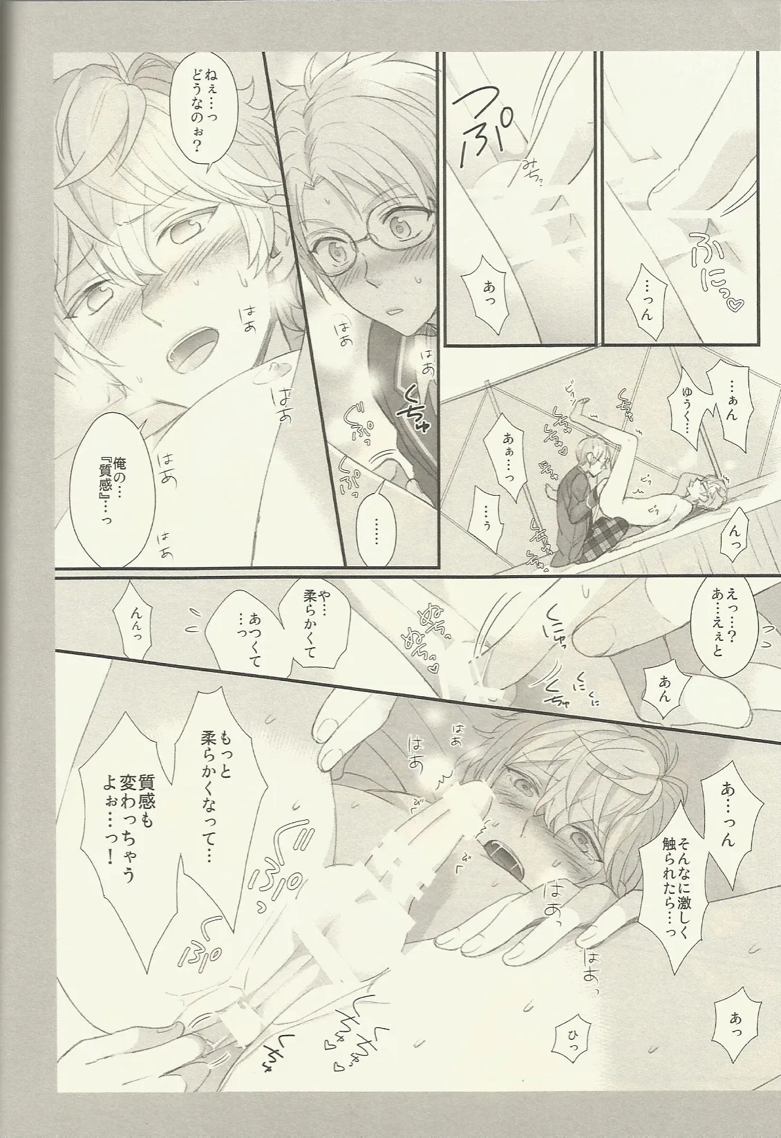 CONGRATULATIONS! Page.91