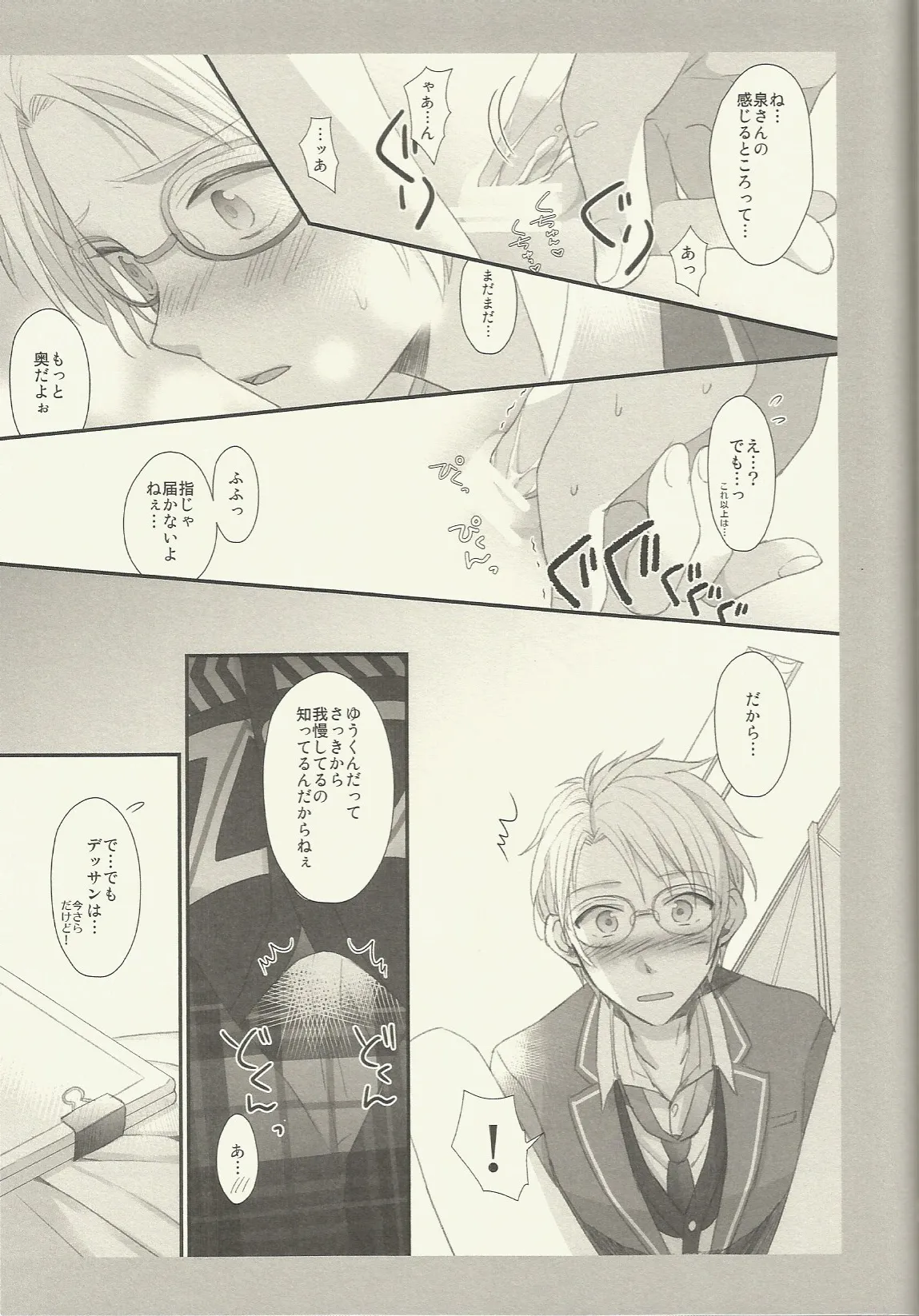 CONGRATULATIONS! Page.92