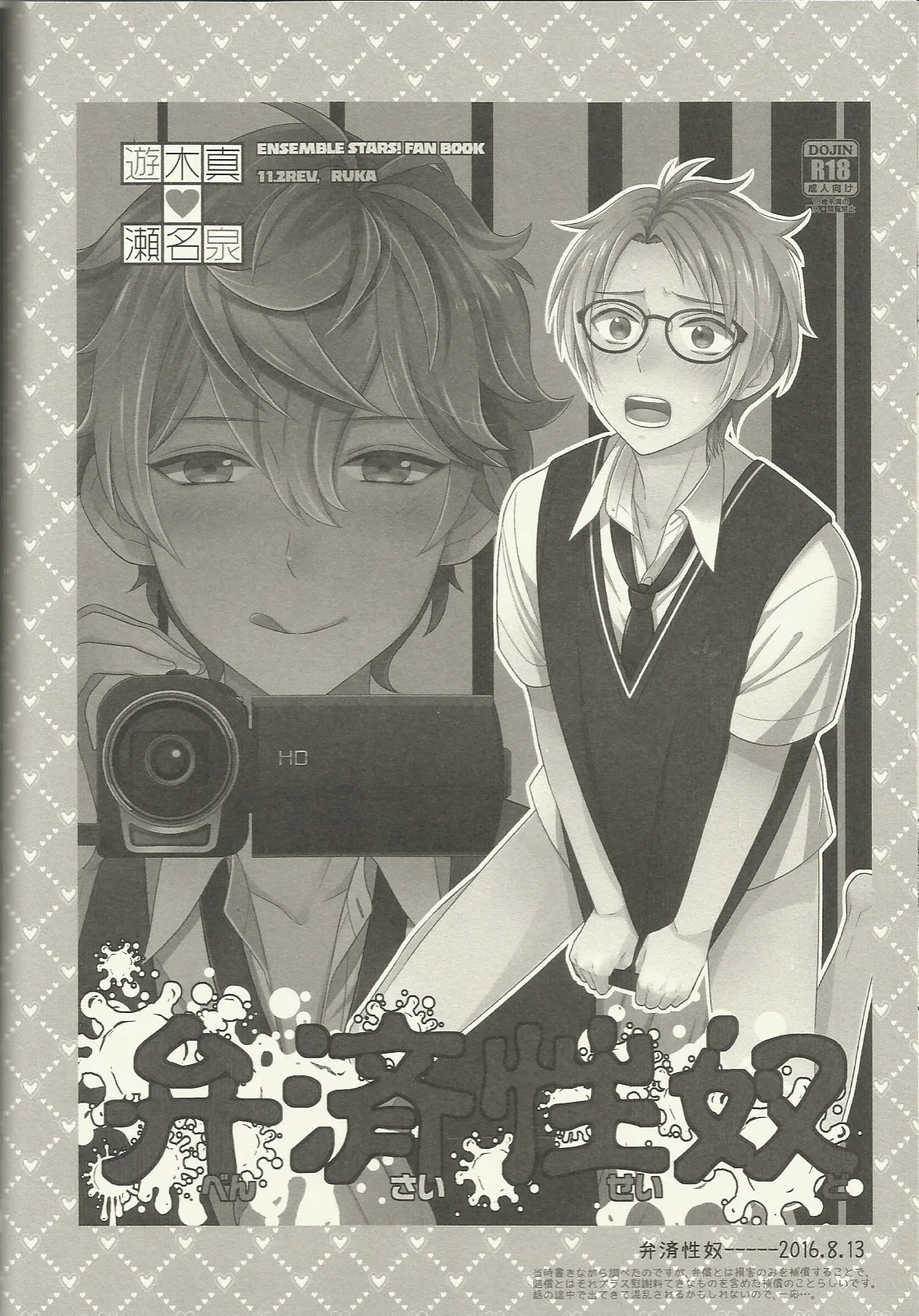 CONGRATULATIONS! Page.95