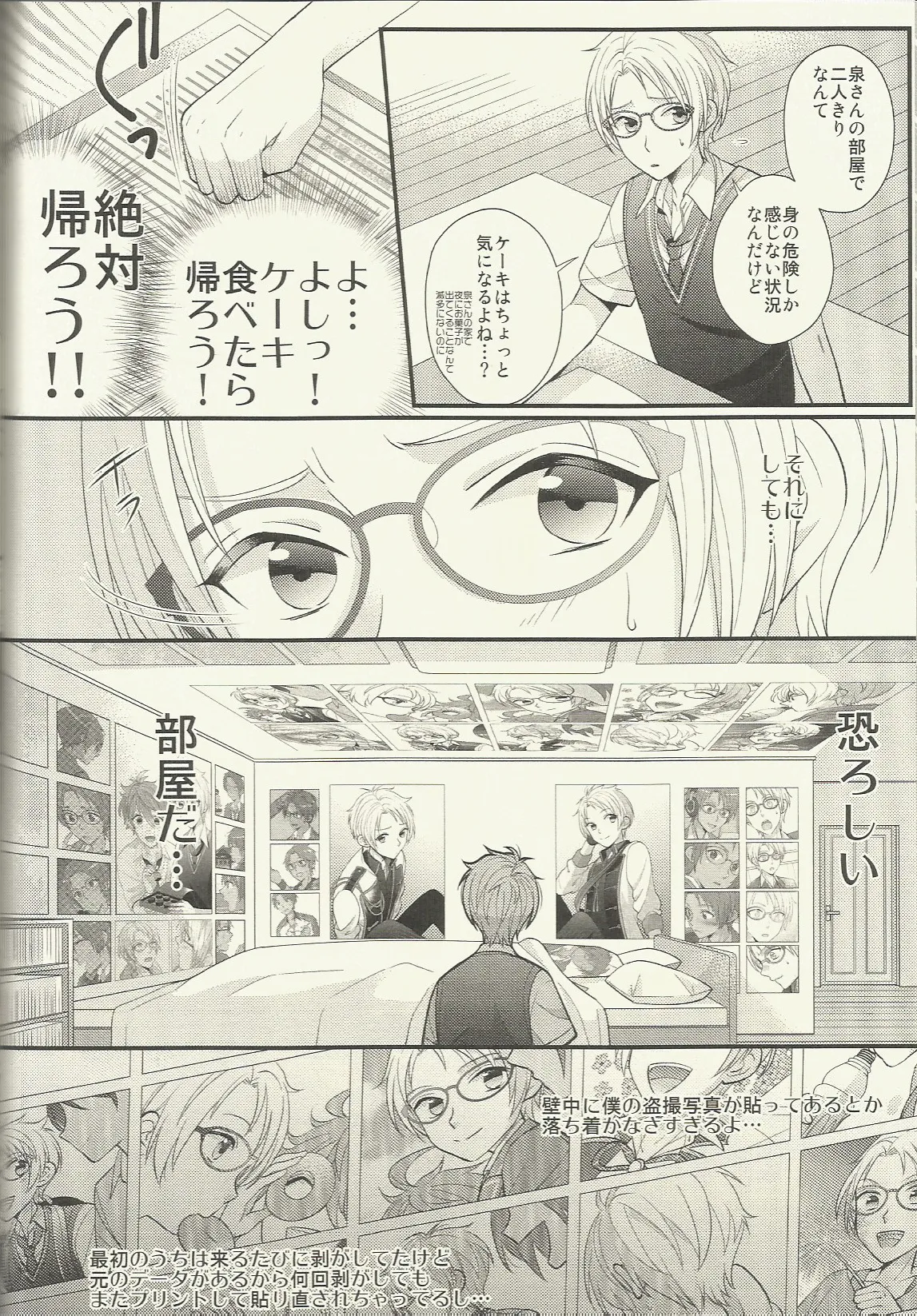 CONGRATULATIONS! Page.97