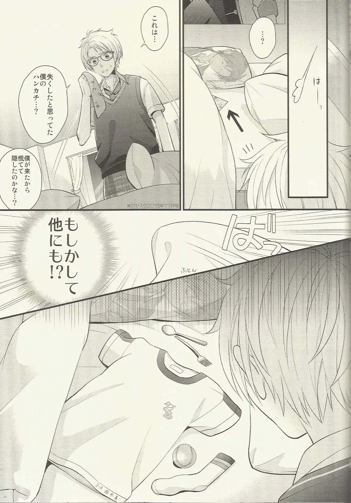 CONGRATULATIONS! Page.98