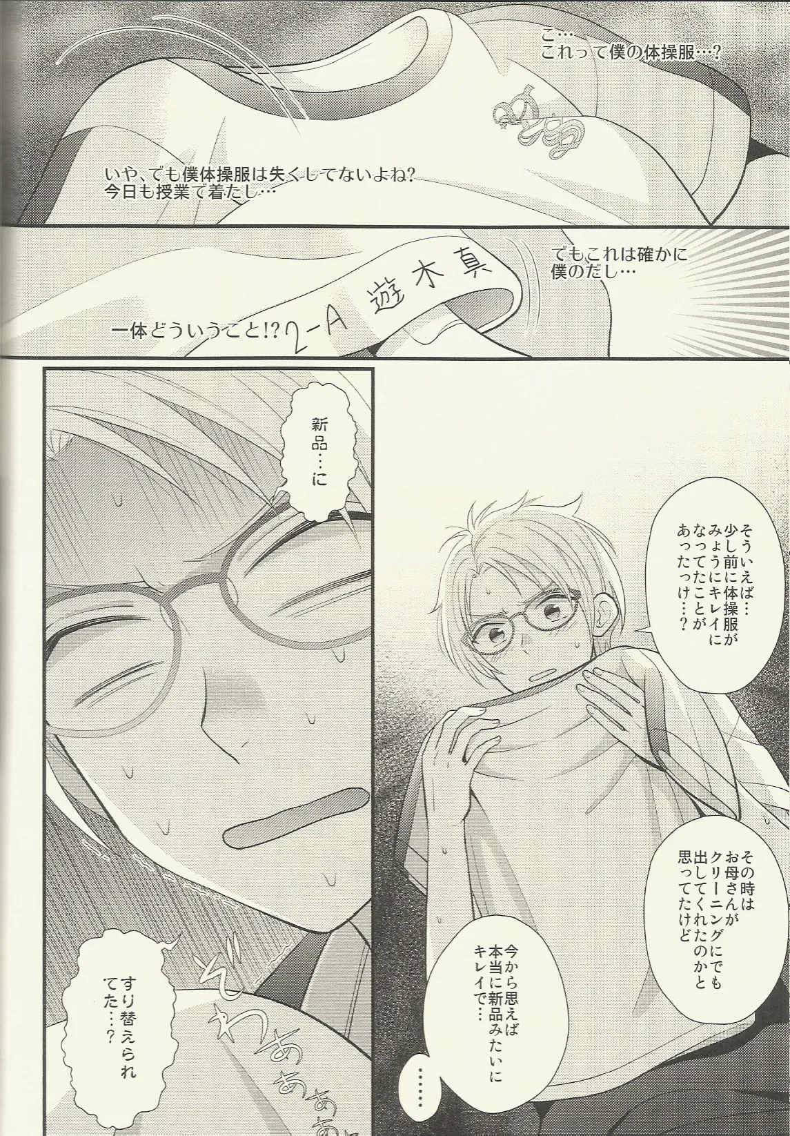CONGRATULATIONS! Page.99