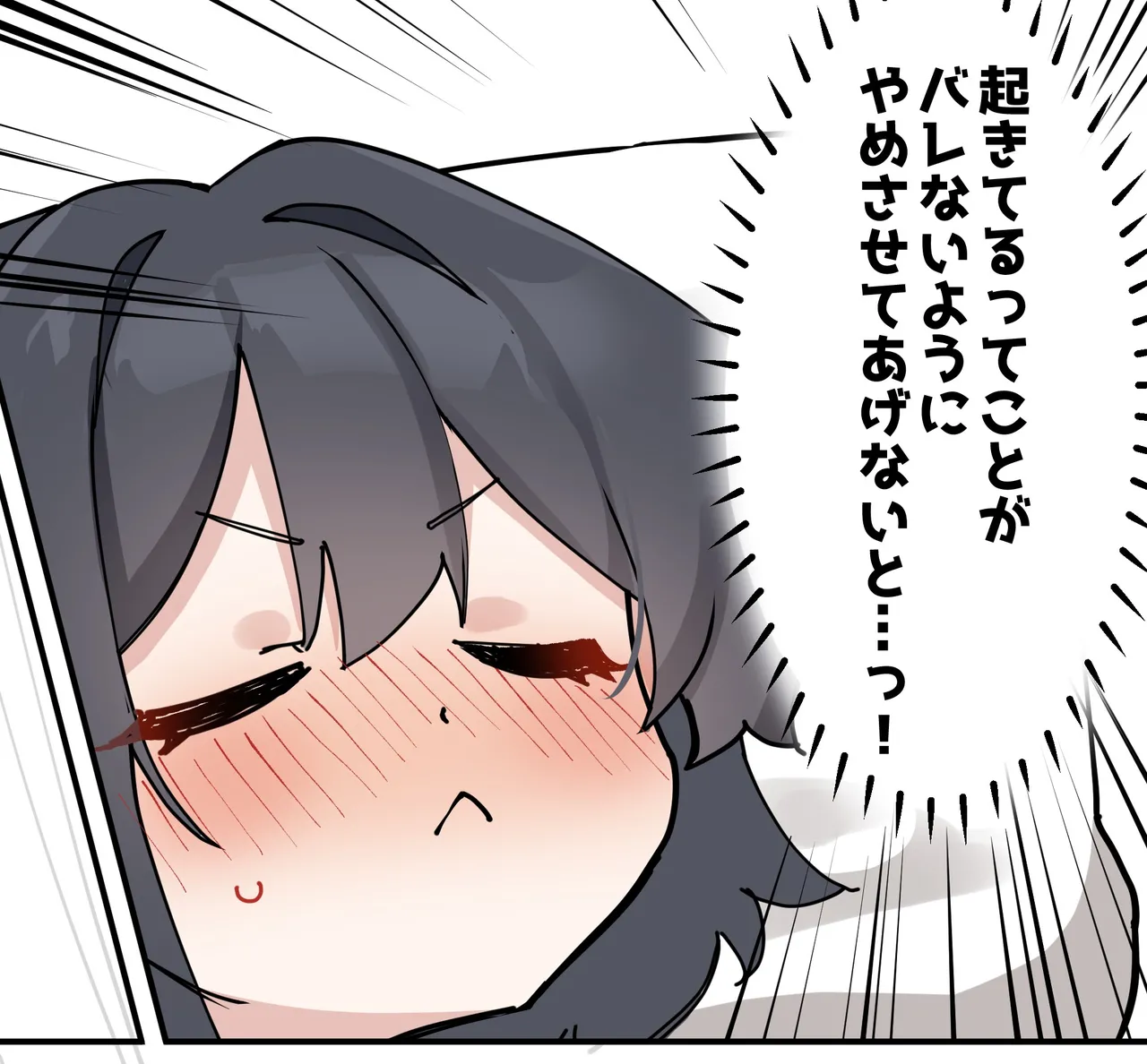 ふたなりケイちゃんと無自覚ドスケベ爆乳女先生 Page.3