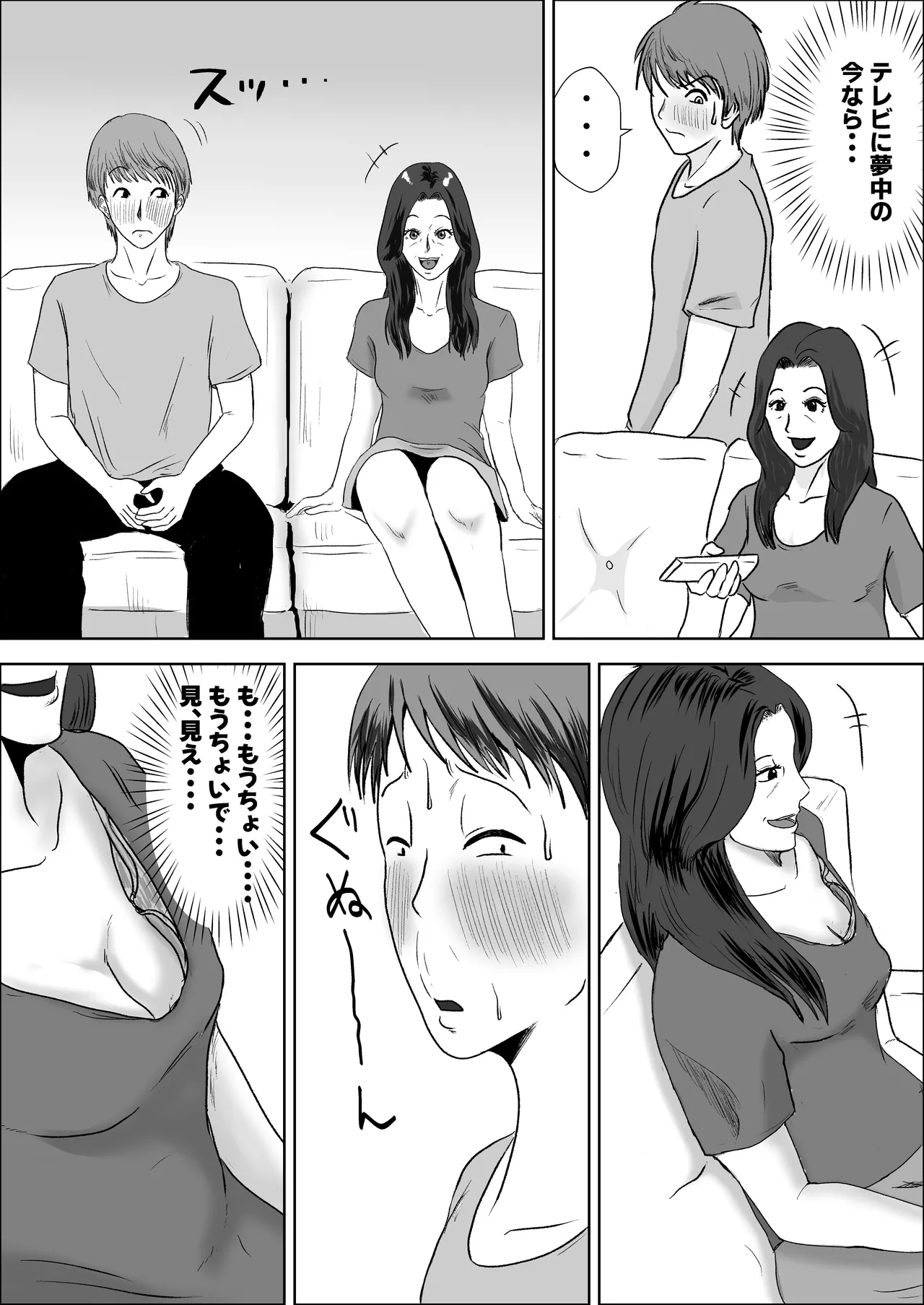 貧乳熟母がエロすぎる Page.8