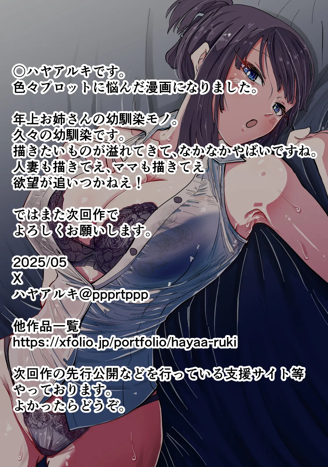 いつもクールな安藤先生が俺にだけだらしない姿でHなことしてくれる理由 Page.62