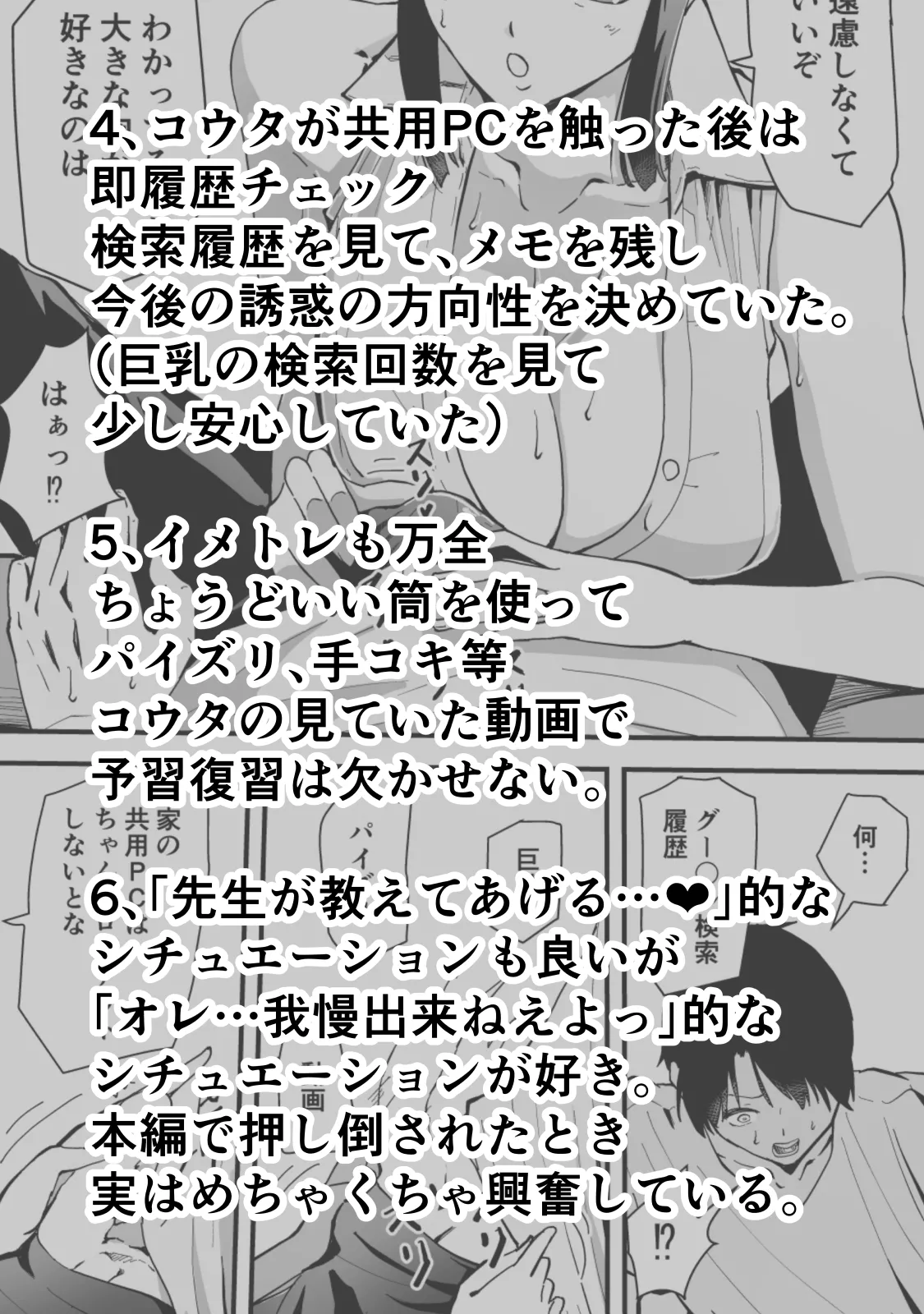 いつもクールな安藤先生が俺にだけだらしない姿でHなことしてくれる理由 Page.65