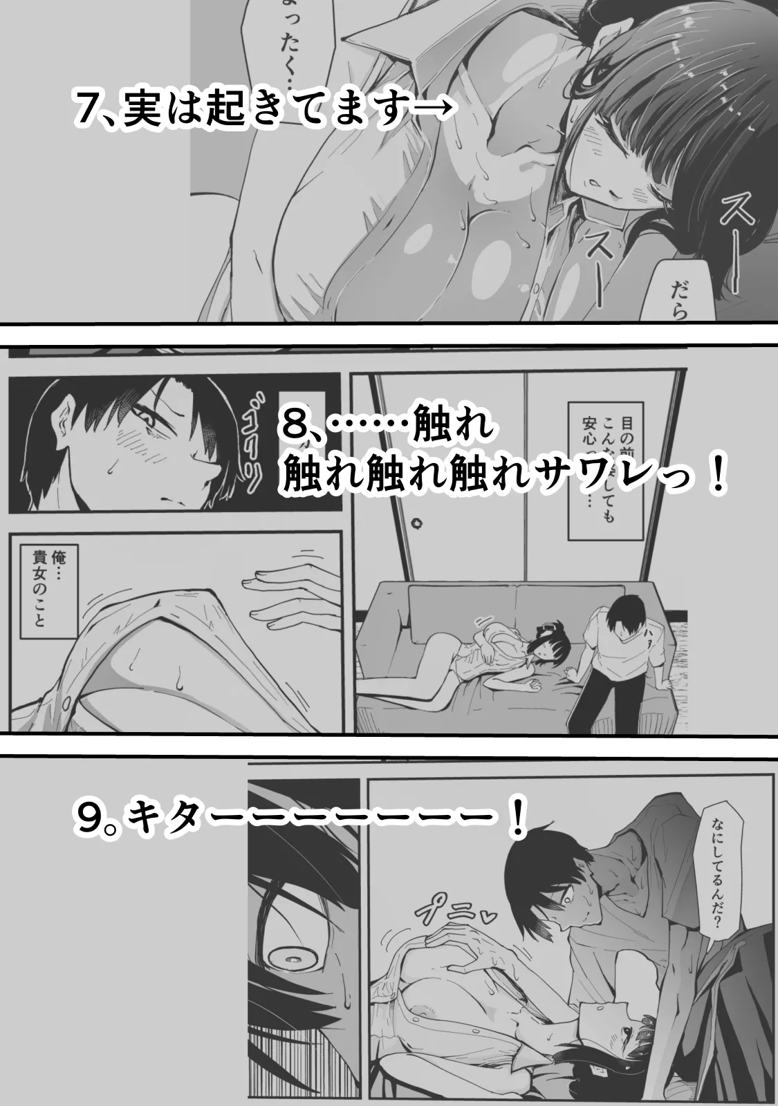 いつもクールな安藤先生が俺にだけだらしない姿でHなことしてくれる理由 Page.66