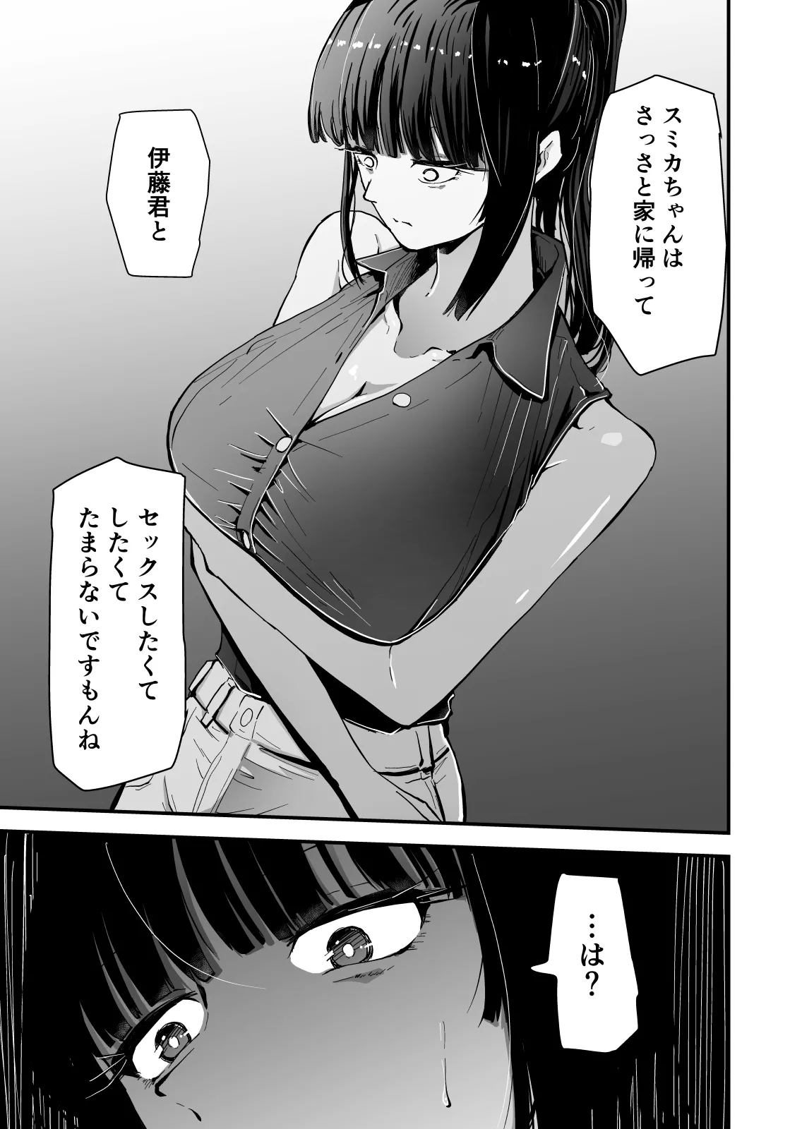 【クールな安藤先生2 NTR編】いつもクールな安藤先生が俺を守るためヤリチン上級生に脅されメス声で喘いで寝取られてるなんて… Page.12