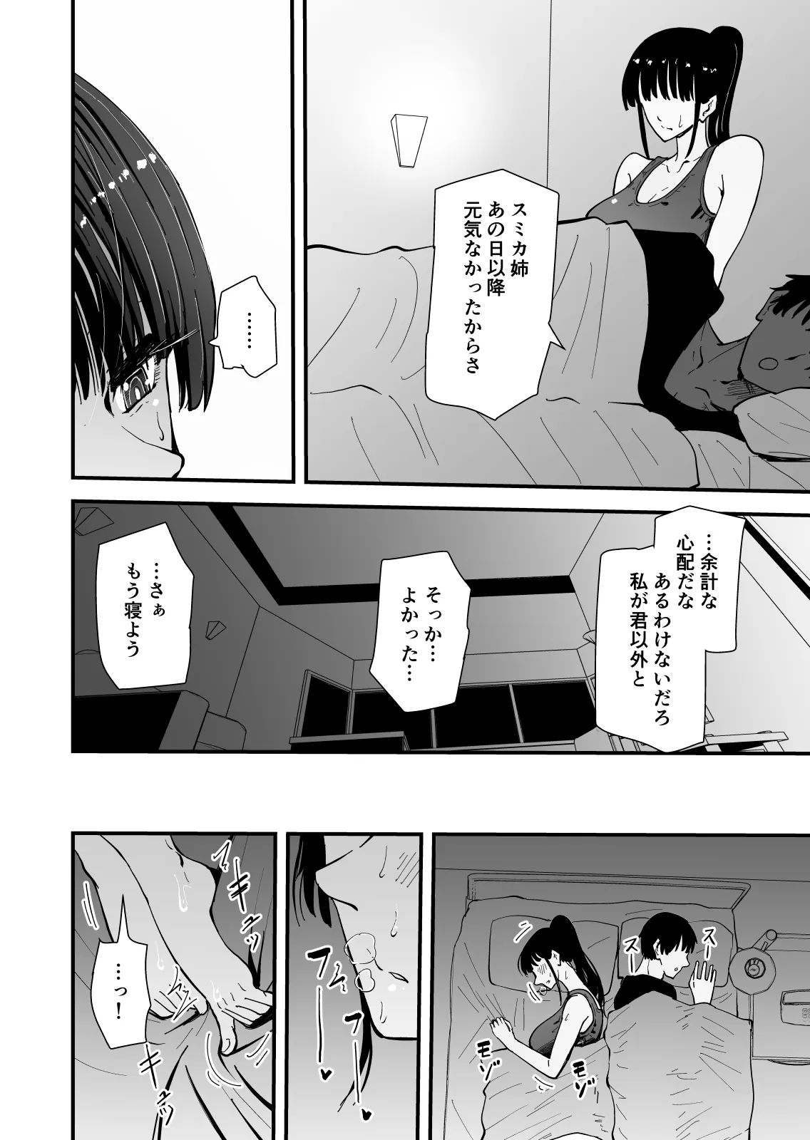 【クールな安藤先生3 寝取られ快楽堕ち編】忘れられないのは…恋人との愛のあるセックスじゃなくて、あいつとの『淫らで、下品な、性欲だけのセックス』だった… Page.17