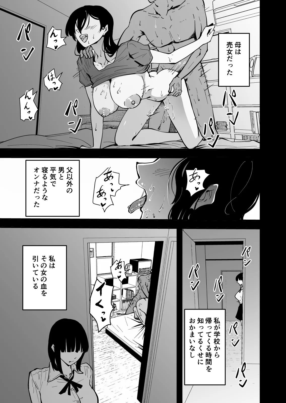 【クールな安藤先生3 寝取られ快楽堕ち編】忘れられないのは…恋人との愛のあるセックスじゃなくて、あいつとの『淫らで、下品な、性欲だけのセックス』だった… Page.6