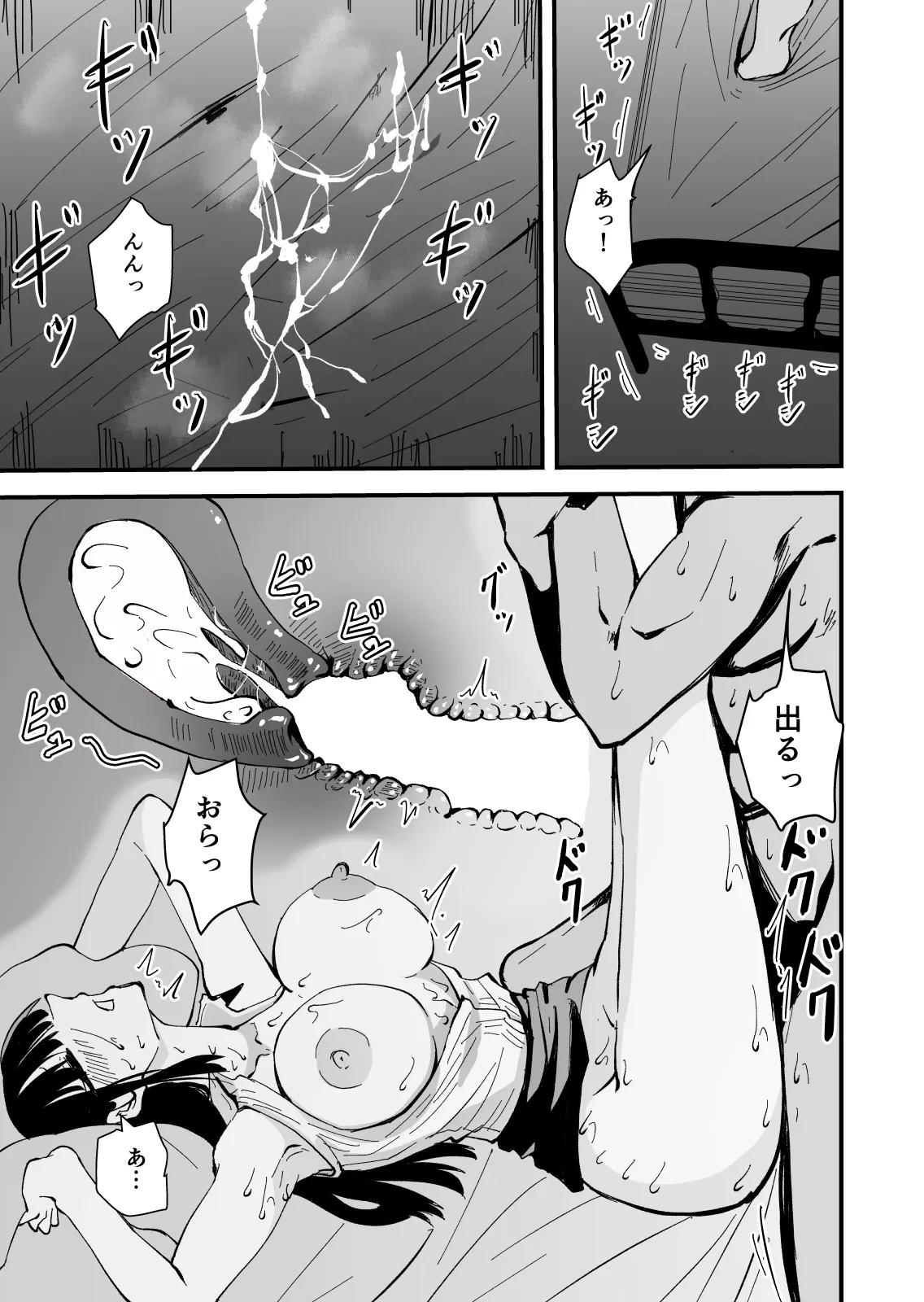 【クールな安藤先生3 寝取られ快楽堕ち編】忘れられないのは…恋人との愛のあるセックスじゃなくて、あいつとの『淫らで、下品な、性欲だけのセックス』だった… Page.86