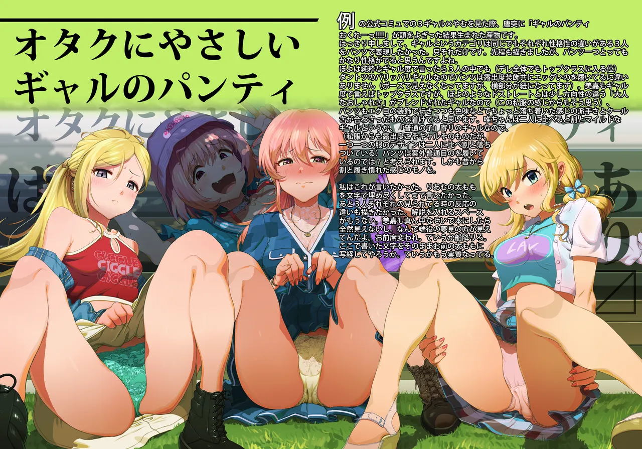 あの時見た偶像の花の形を僕達はまた知りたい。 Page.12
